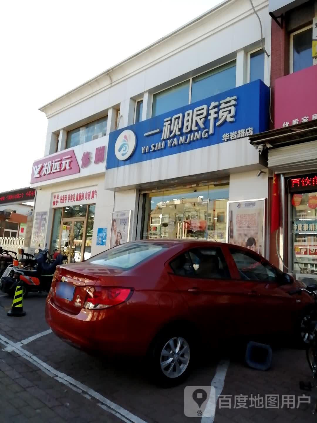 郑袁元专业修脚房(华岩路店)