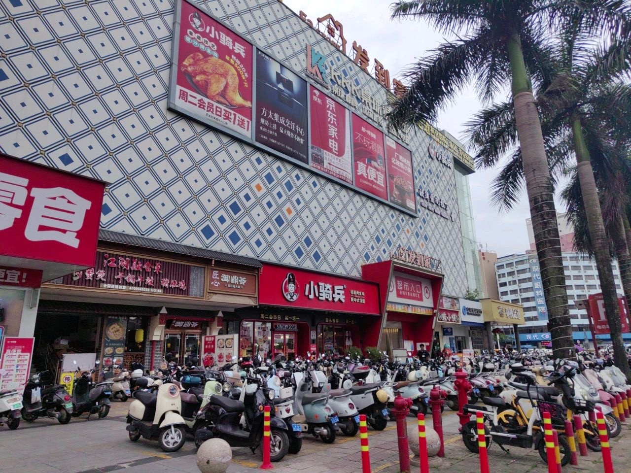 家超超市(浦金大厦店)