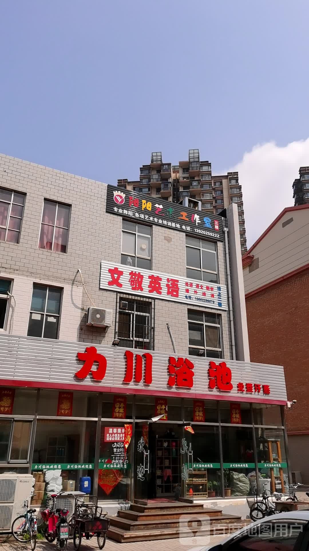 天津市津南区文敬培训学校