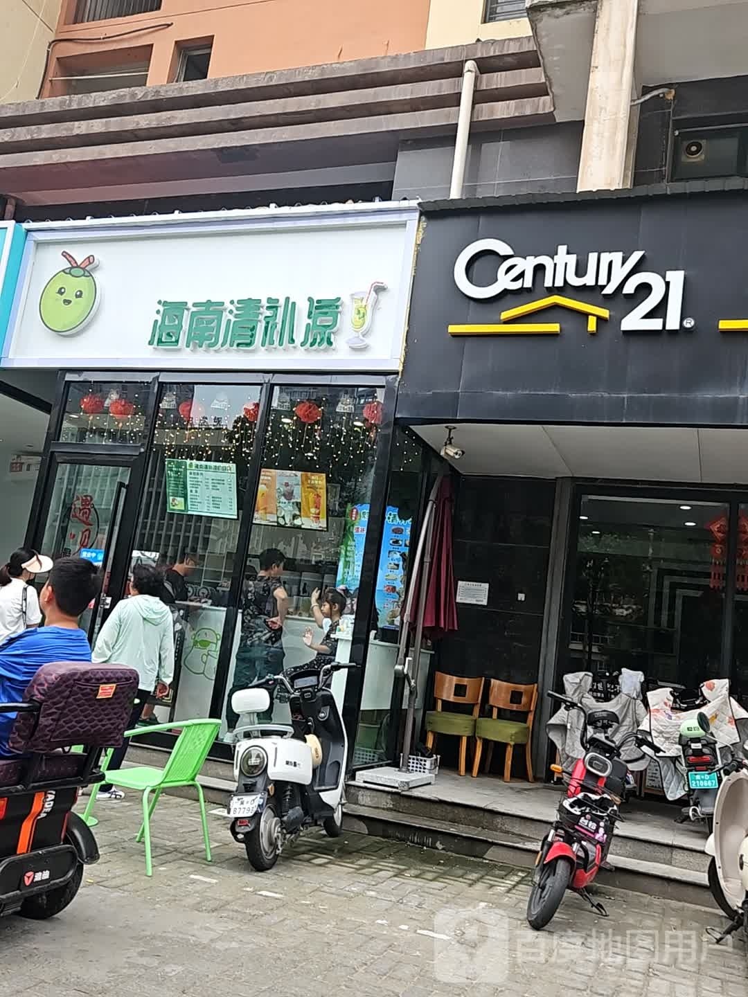 海南清补凉(丛台北路店)