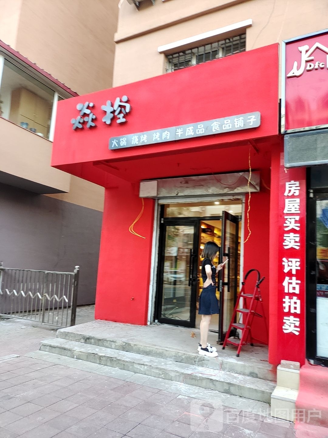 垒控焱扳火锅烧烤