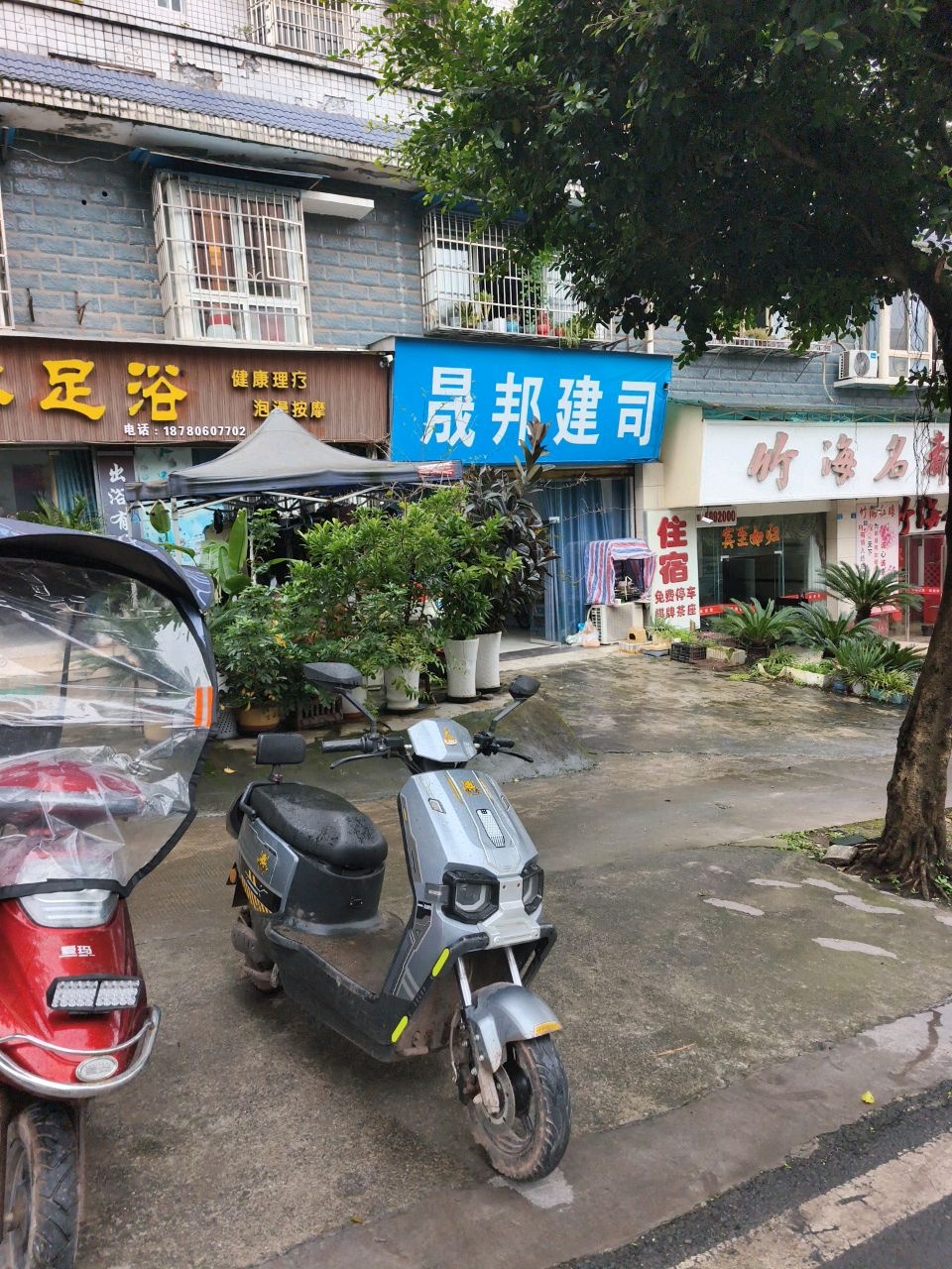 淯江足浴
