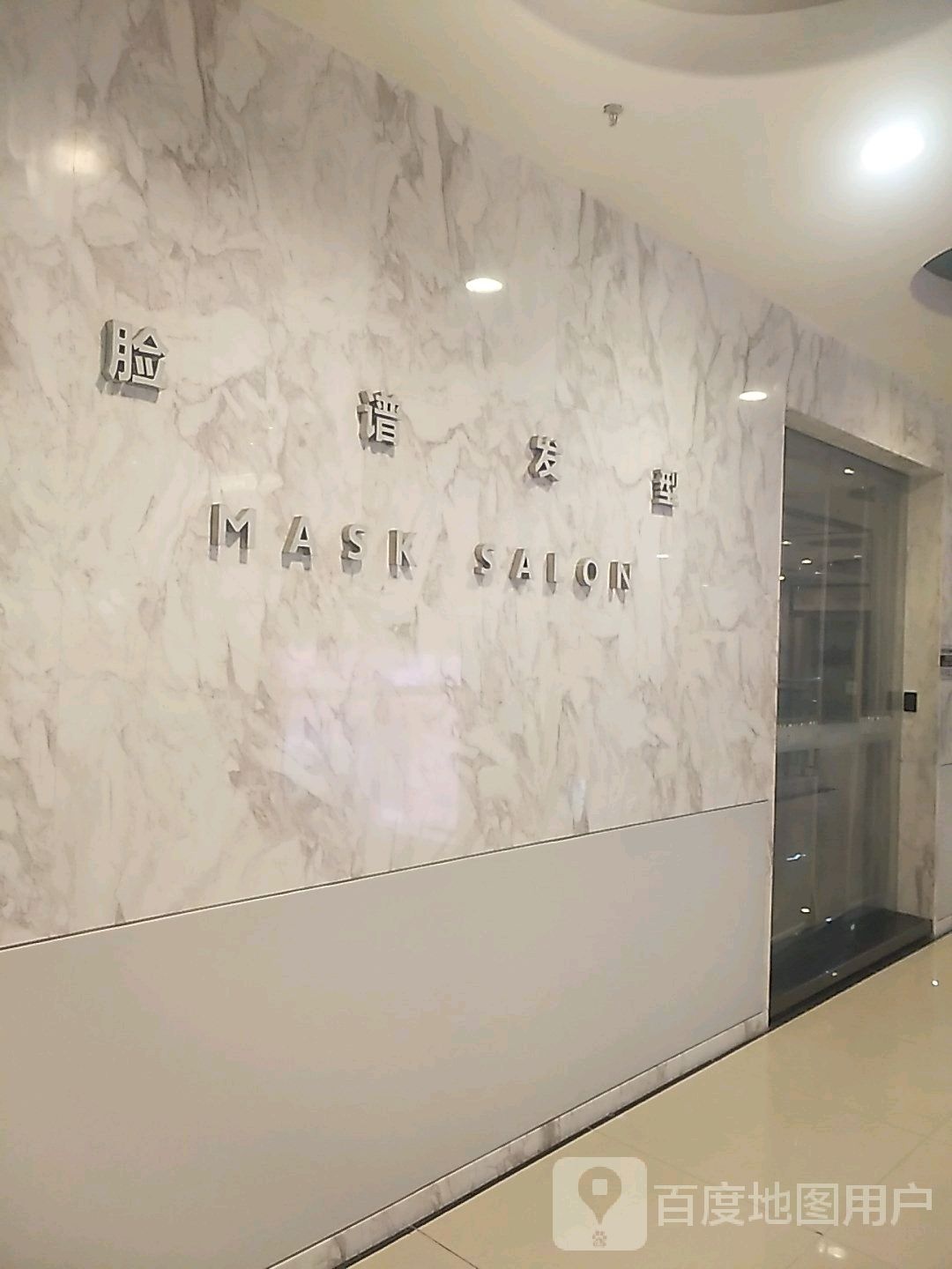 脸谱号造型私人会所(得意潮馆店)