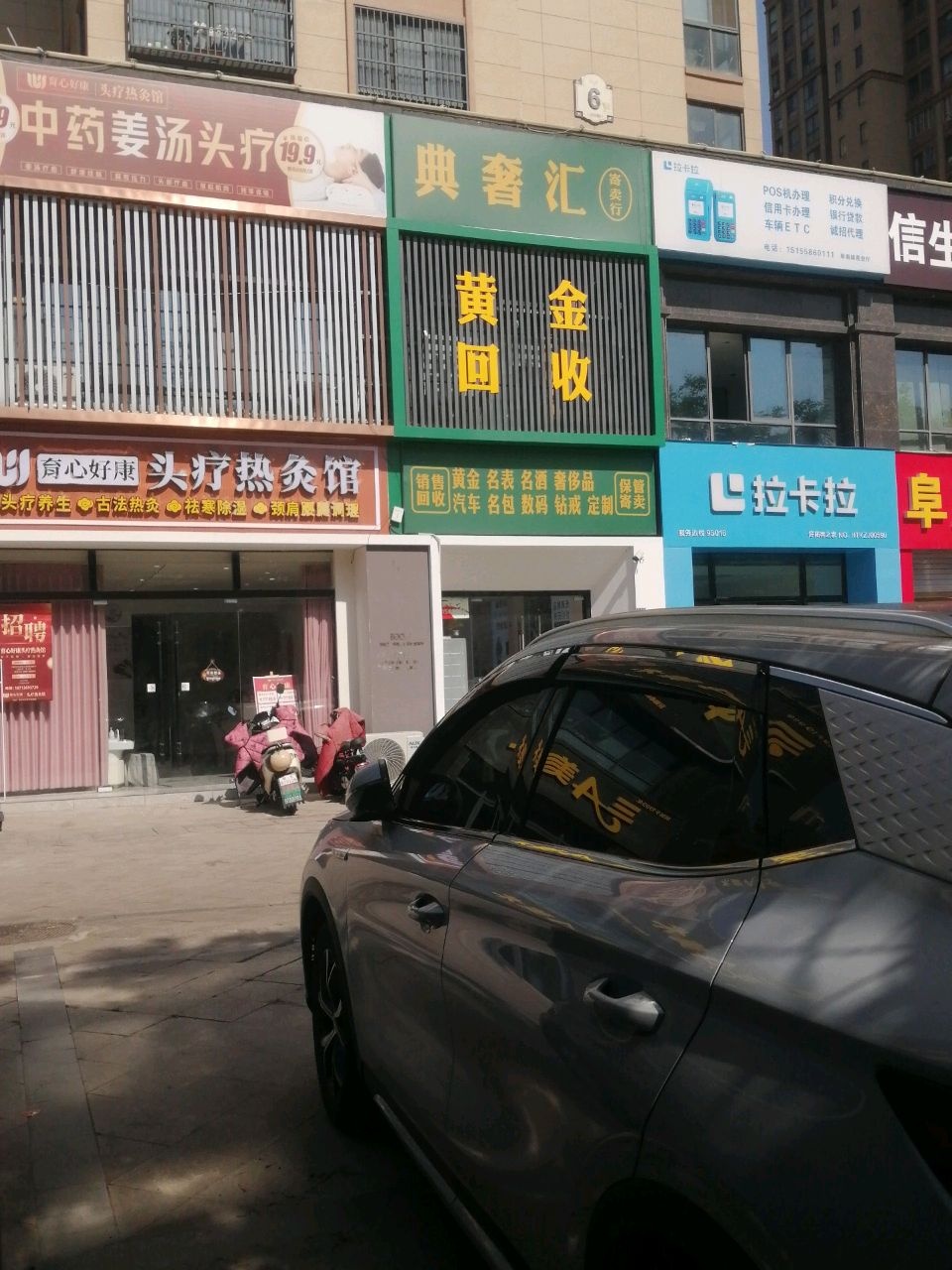 名包数码(华轩·中鑫御景西苑店)