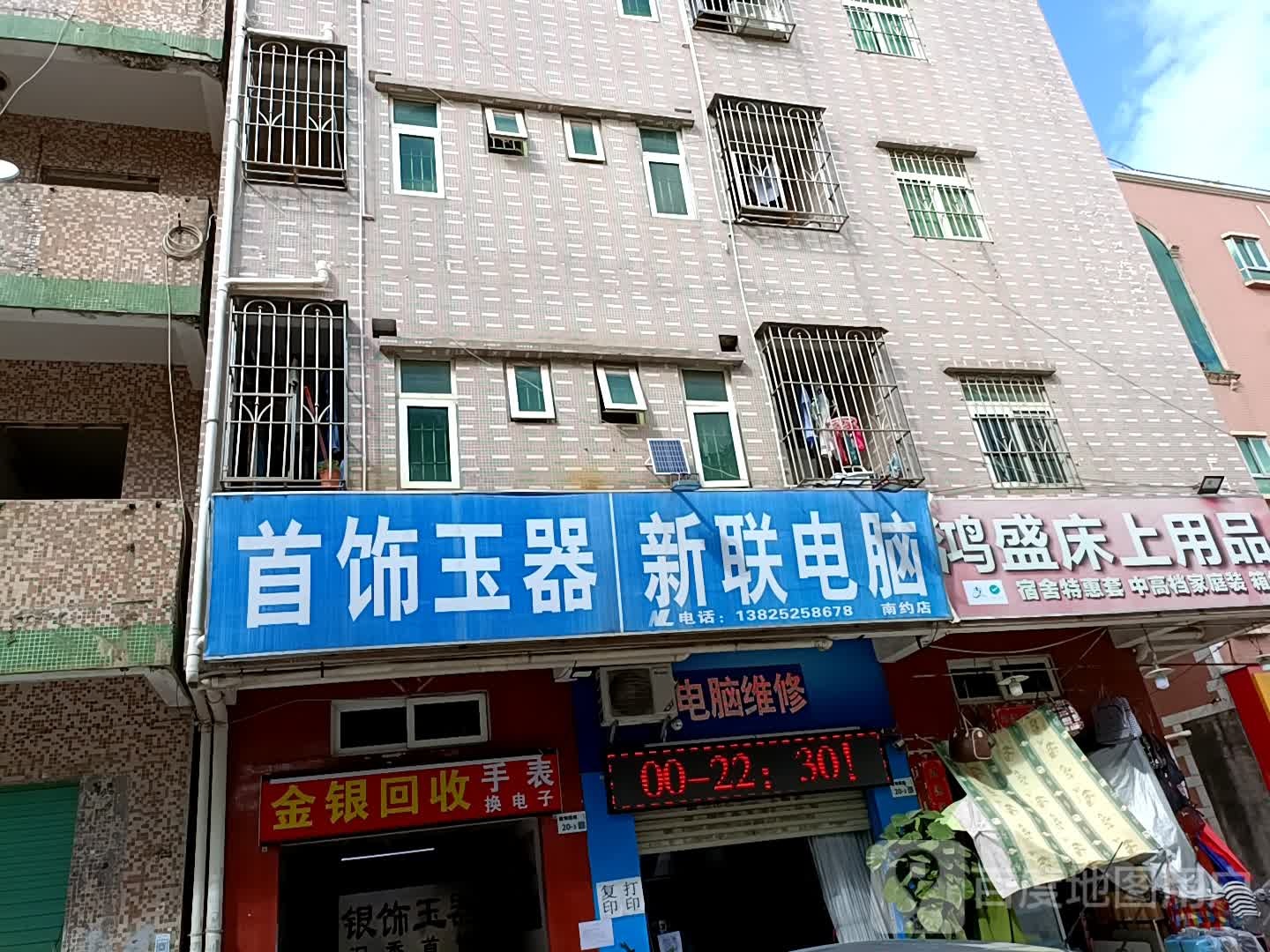 金银回收