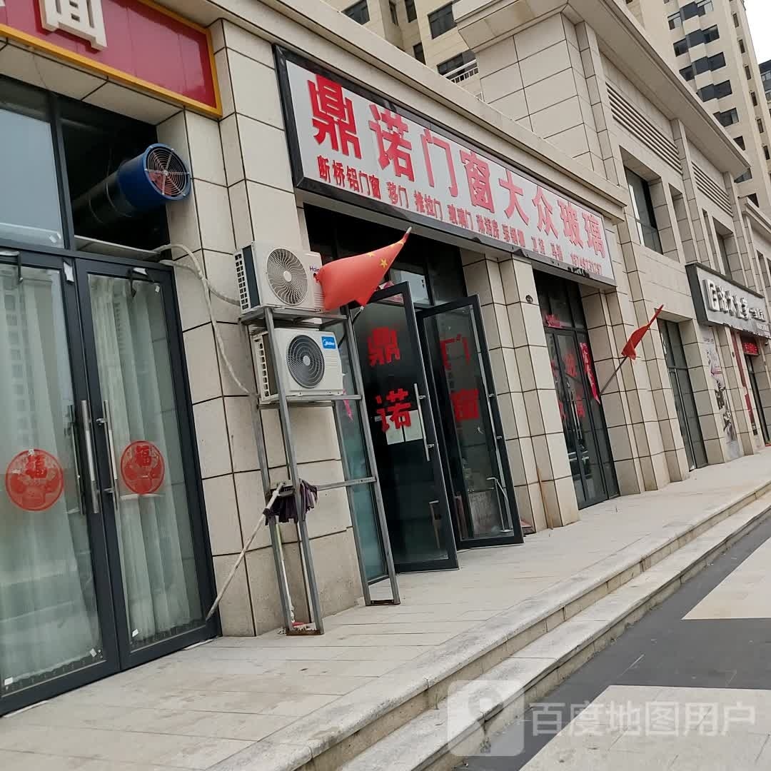 鹿邑县法木世家(永胜路店)