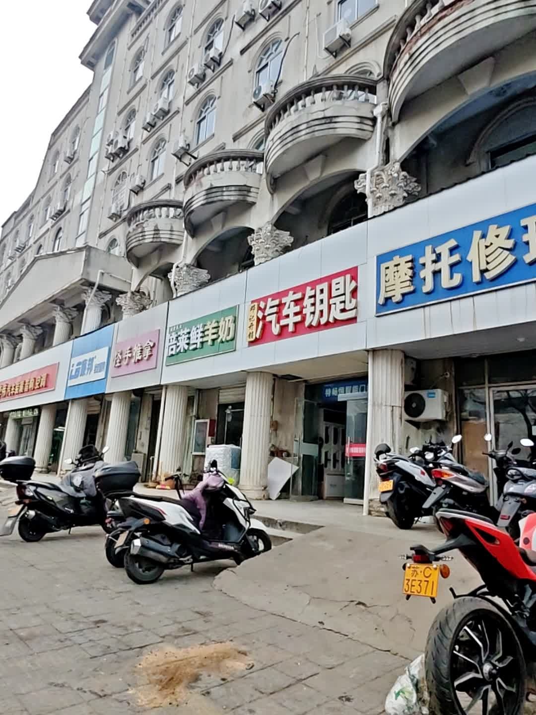 邓记开锁