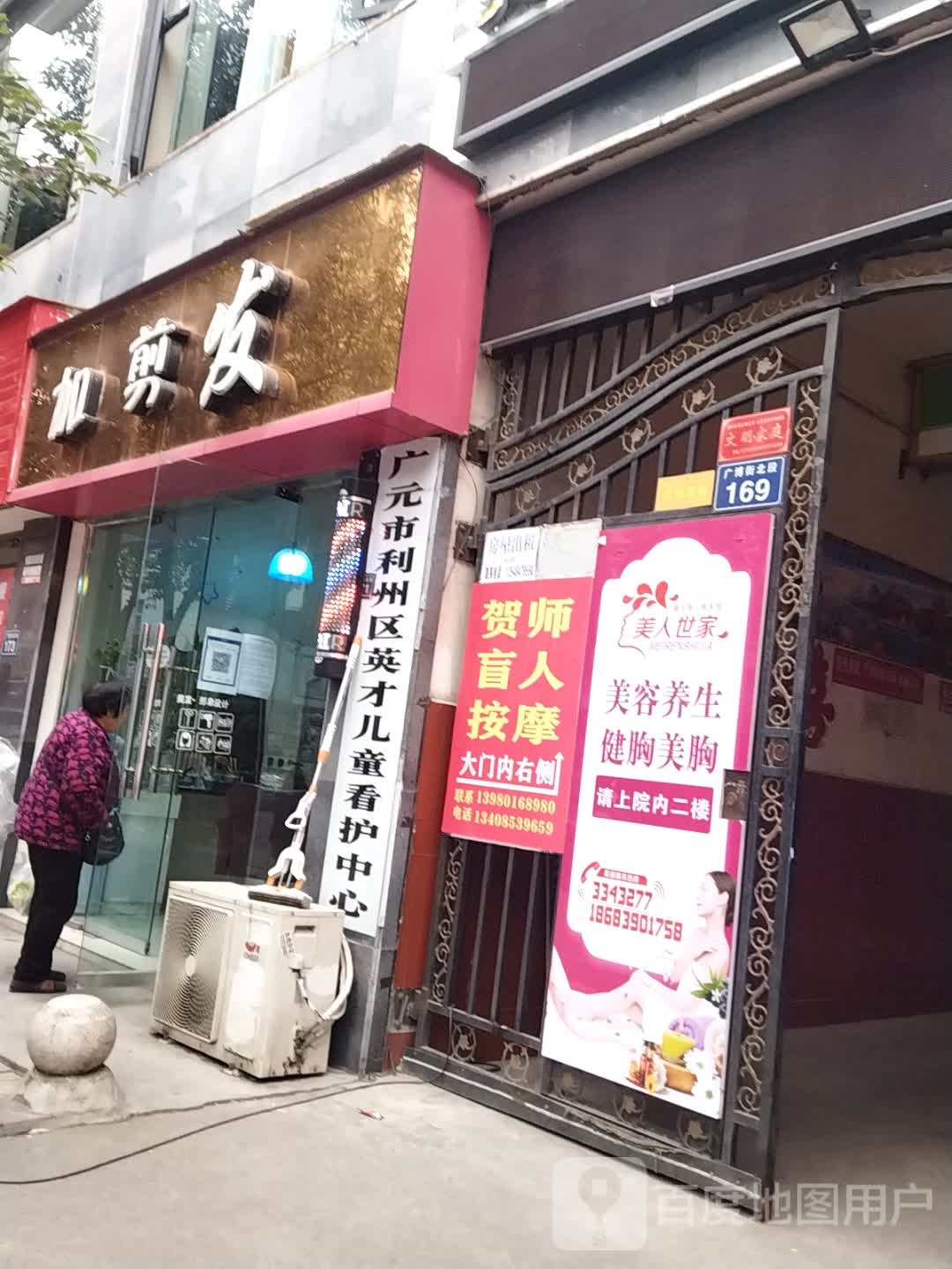 利州育才实验学校英才课辅托管中心