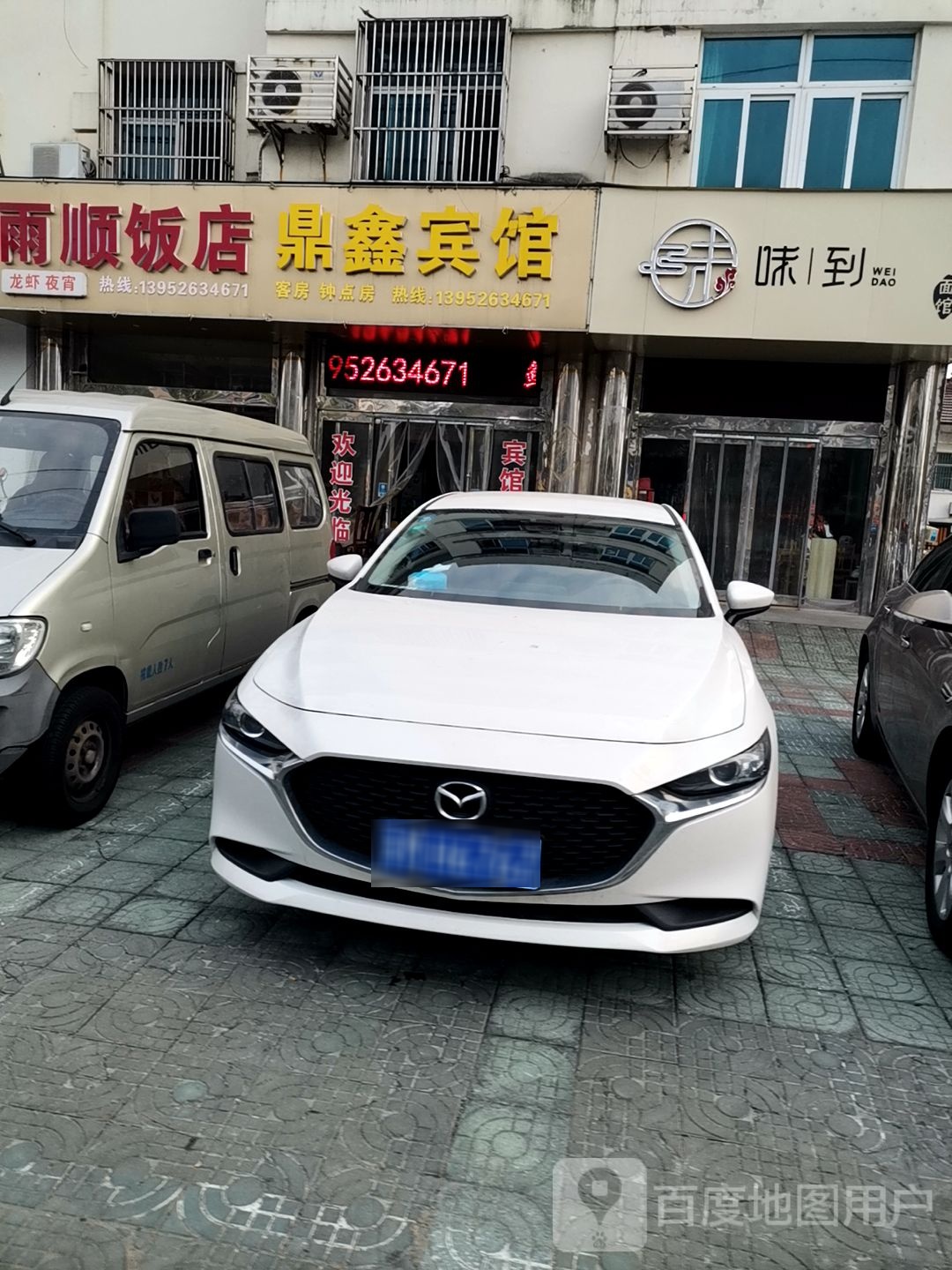 味到面管