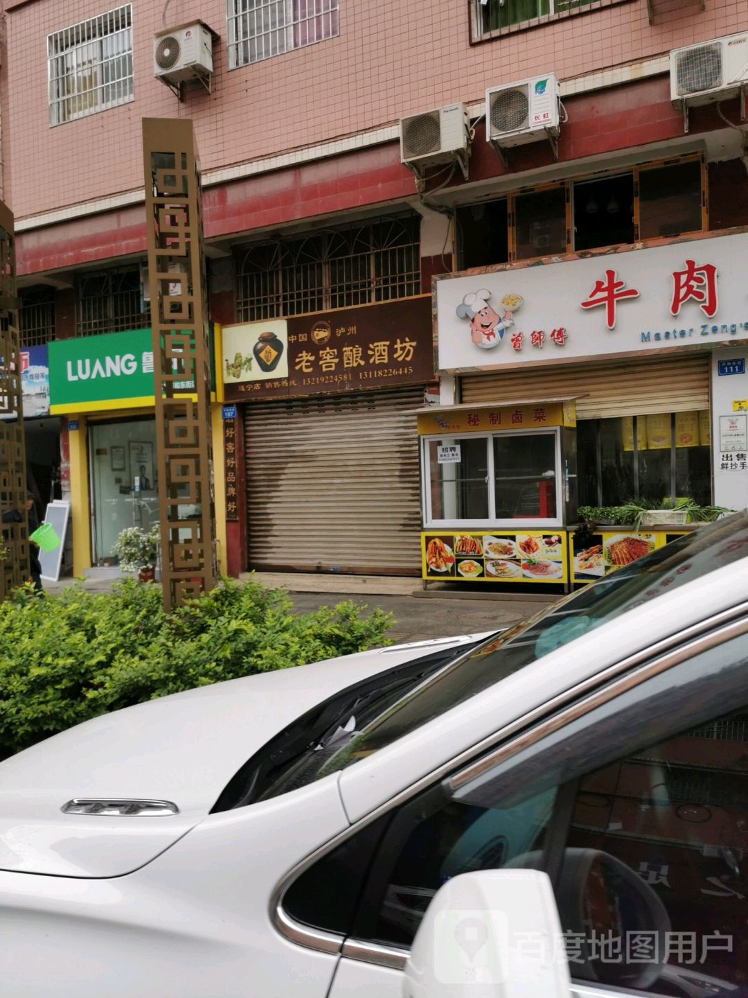 曾师傅牛肉抄手(兴和东街店)