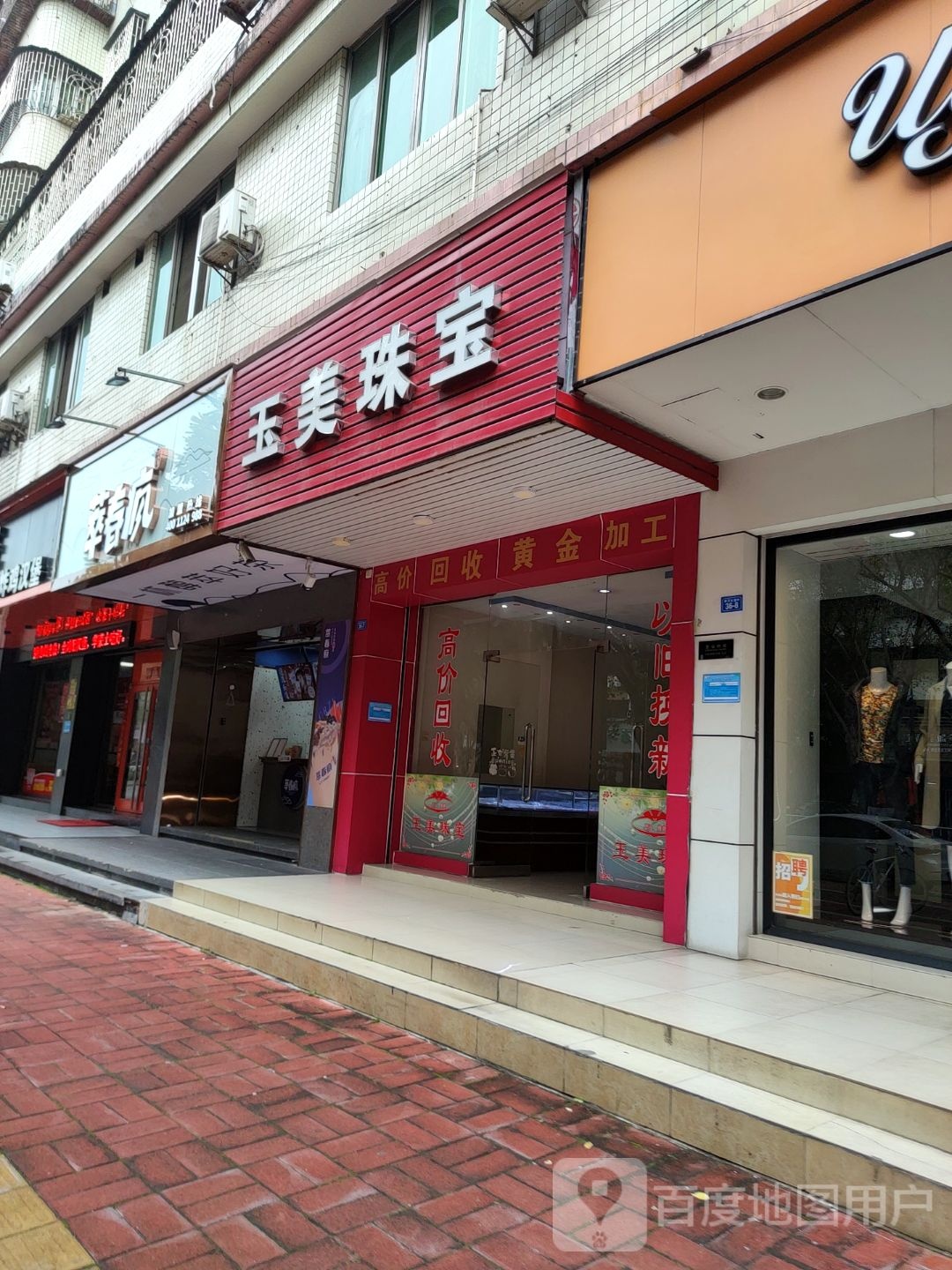 玉美珠海行