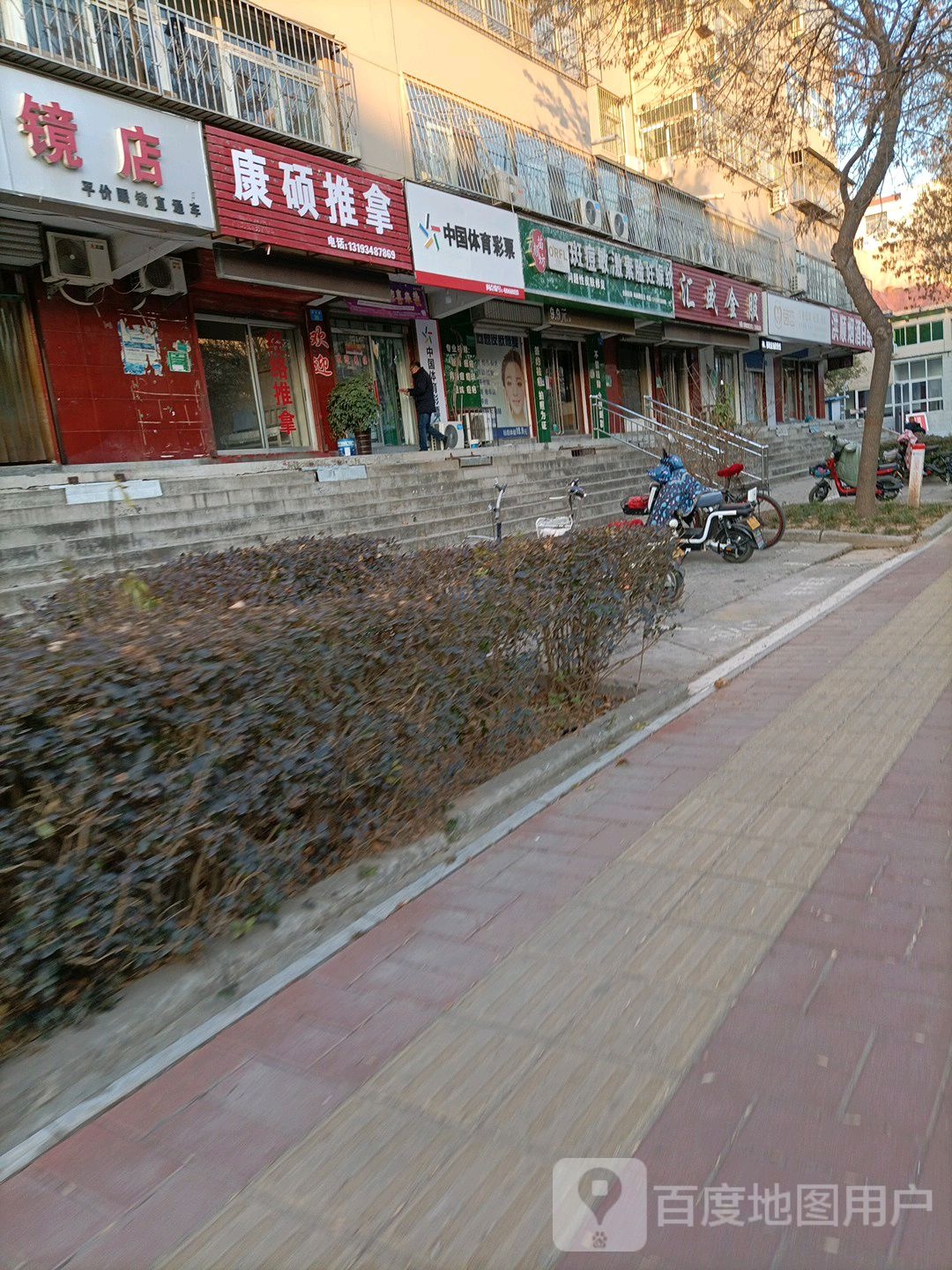 康硕氏推拿