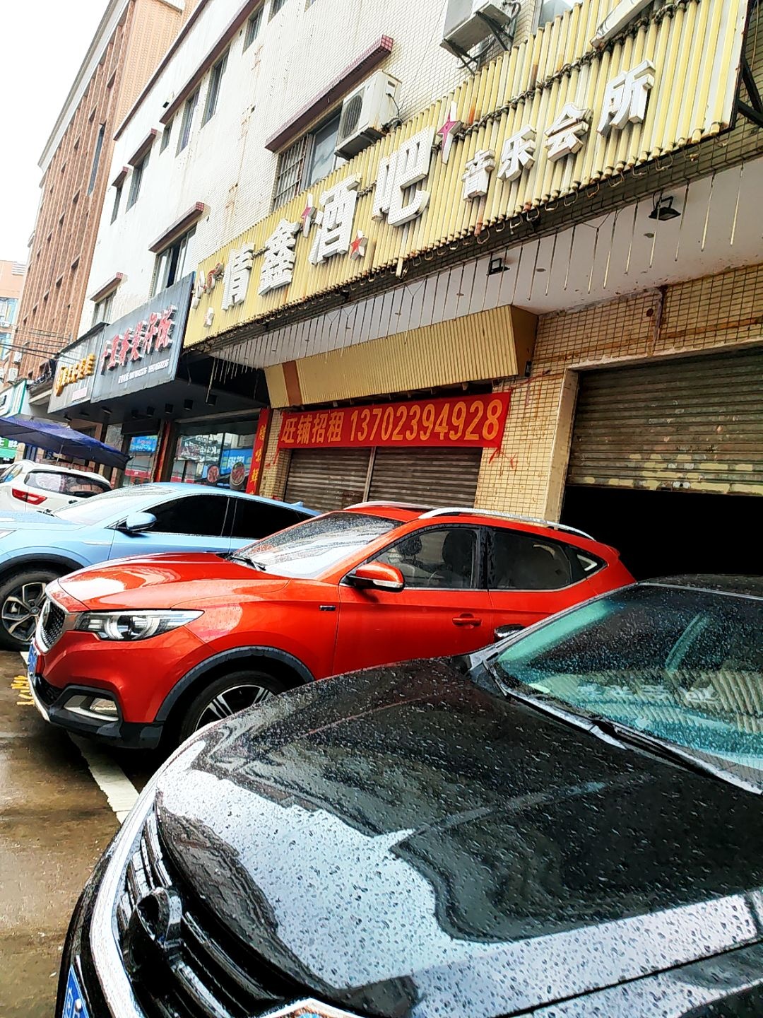 情鑫酒吧音乐会所