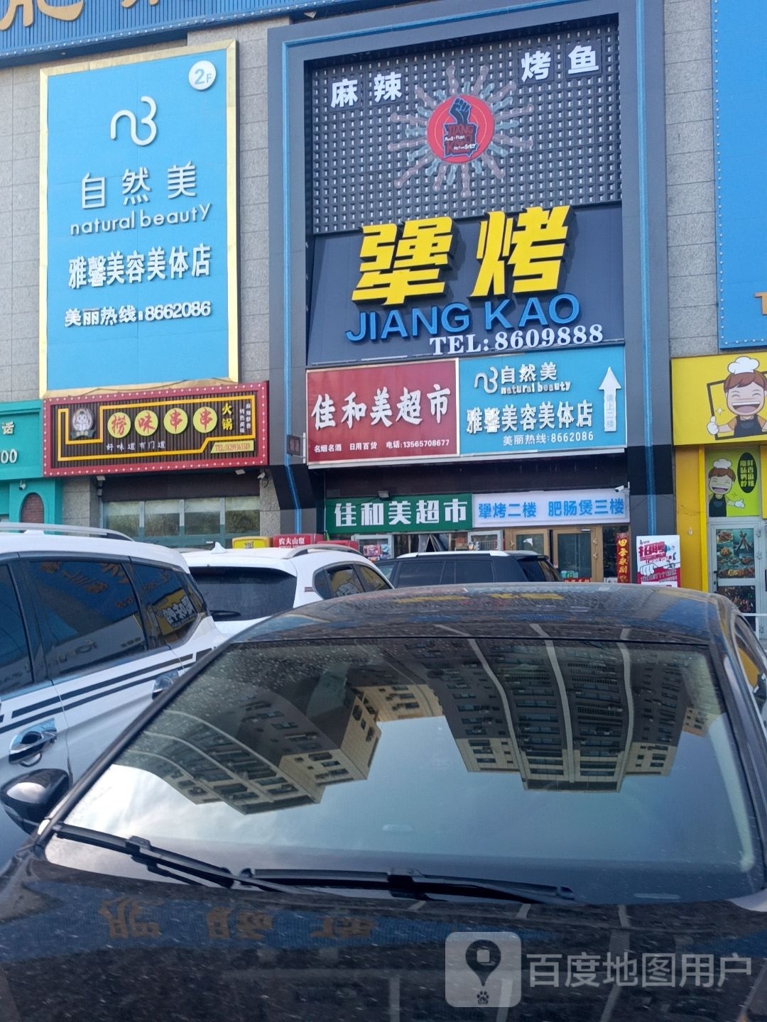 铕捞味愍串串火锅