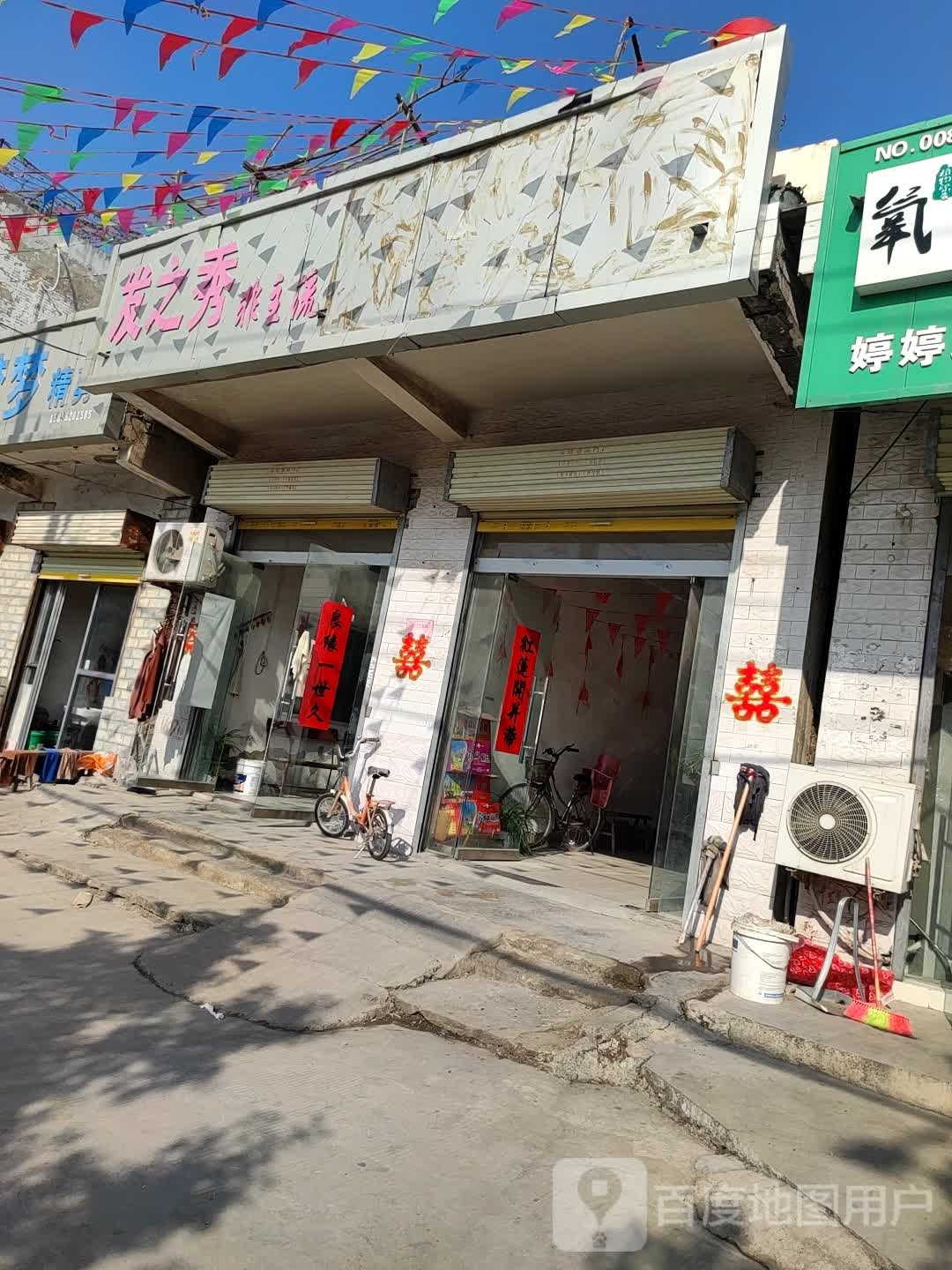 发之秀非主