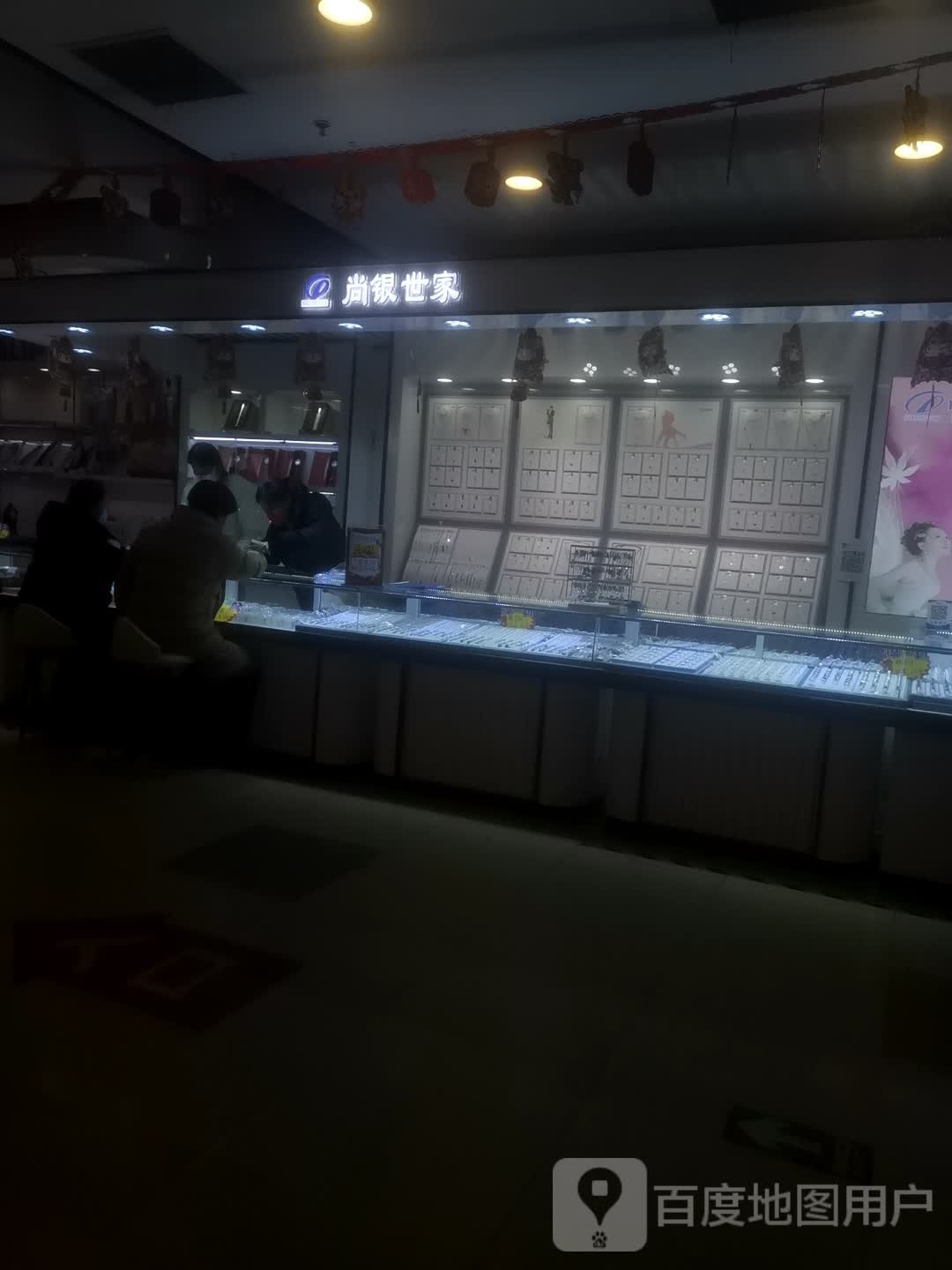 尚银世家(建发东方红广场店)