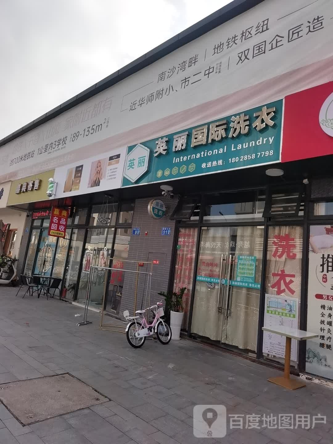 嘉典名品回收