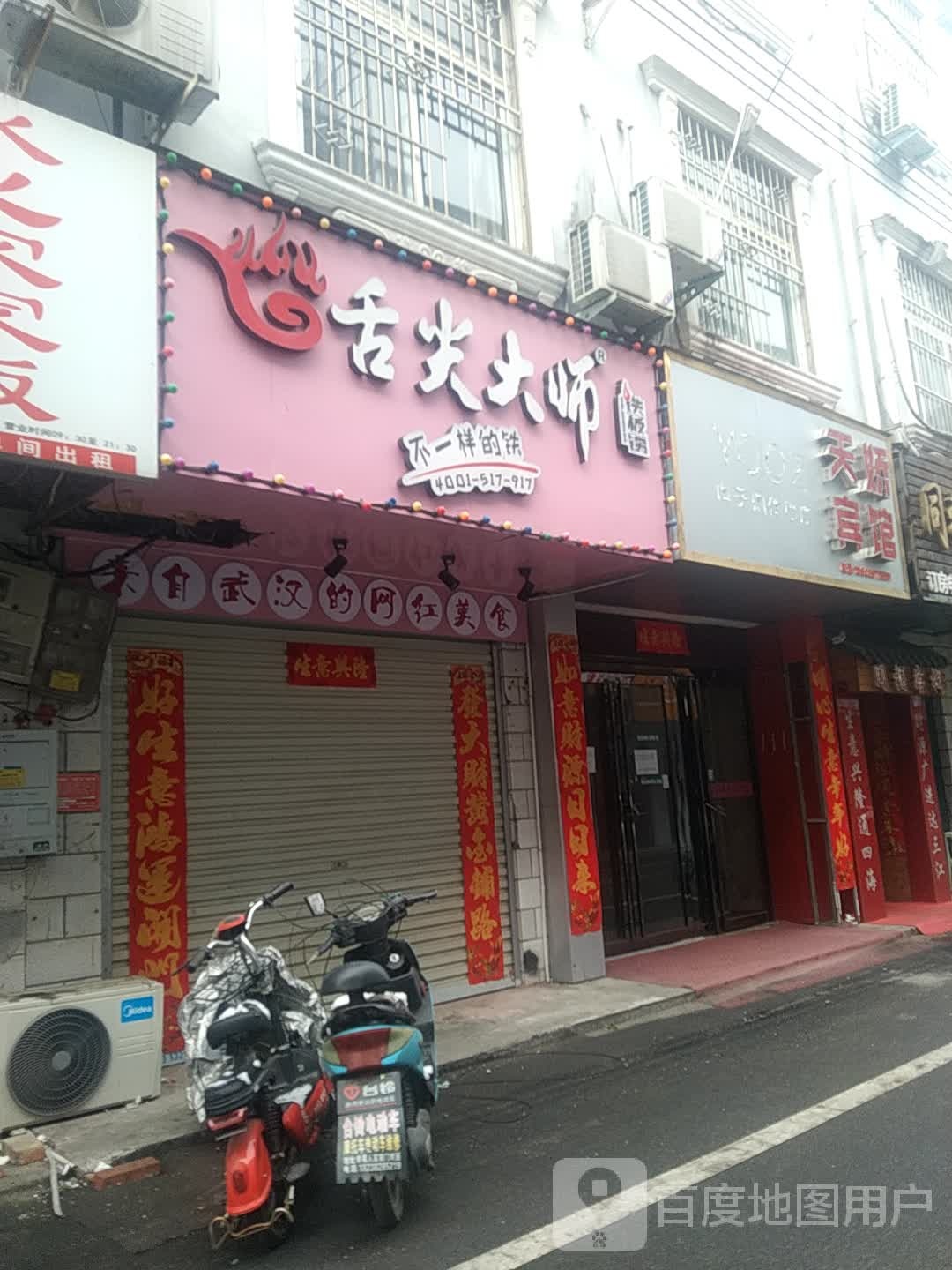 YOOZ电子烟体验店(师院东门店)