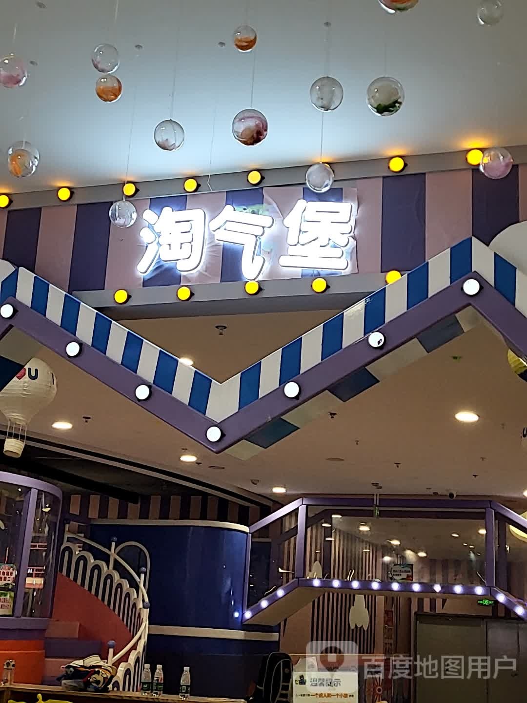 淘气堡(万达广场肇庆店)