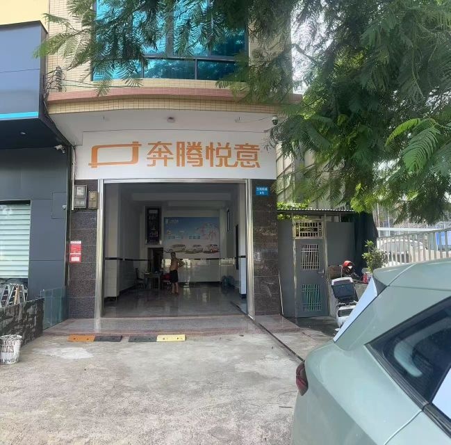 奔腾悦意琼海直营店