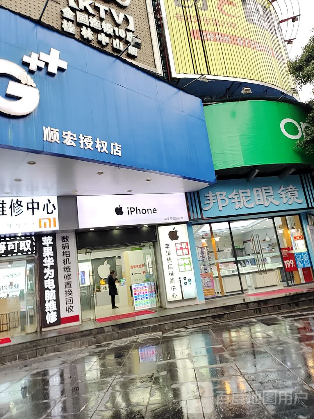 邦妮眼镜(桂林大世界店)