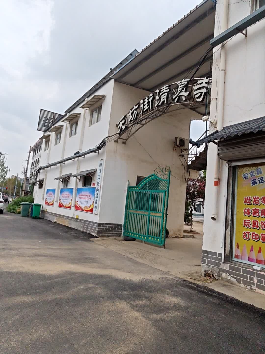 天坊街清真寺-西北门