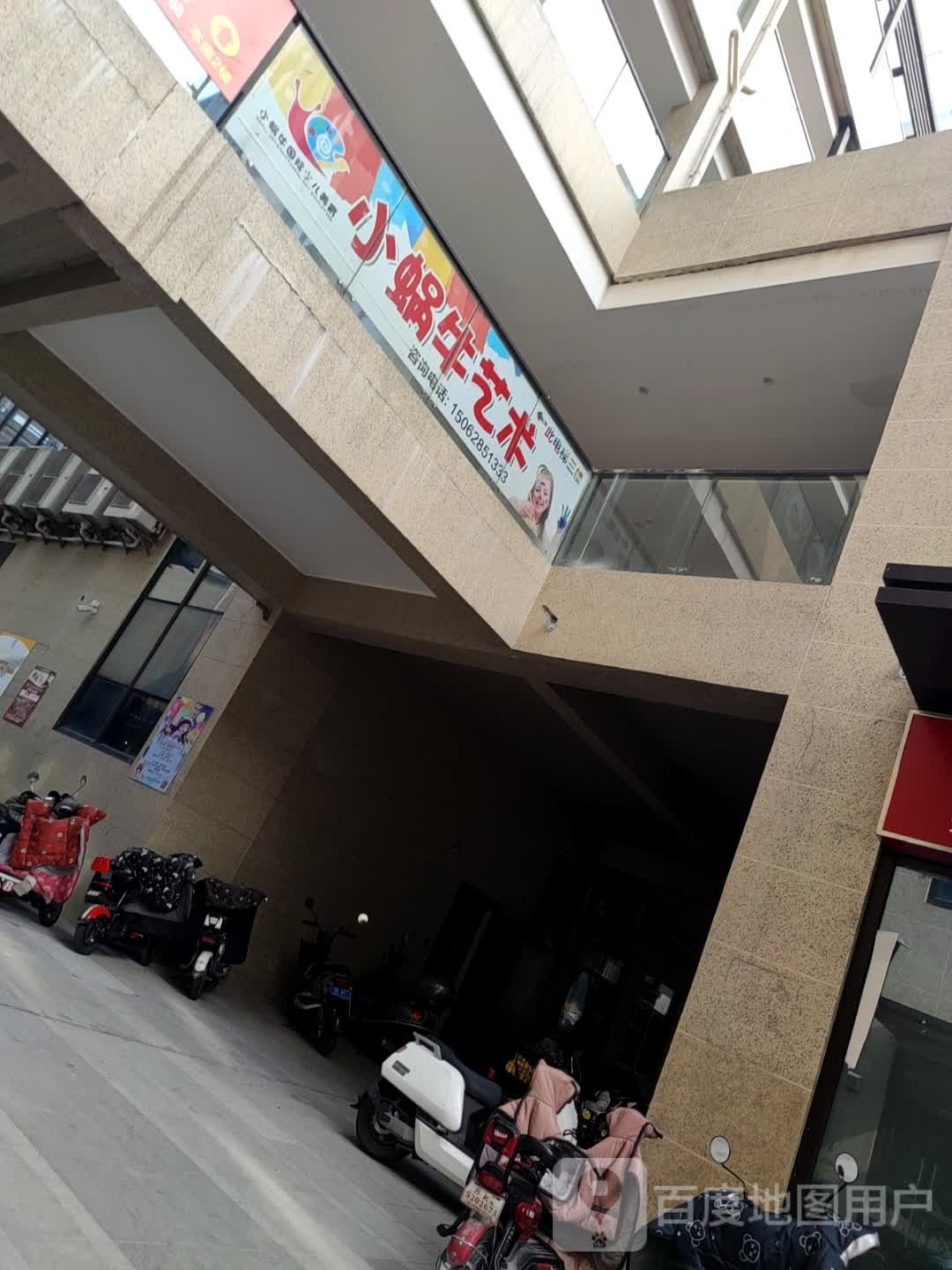 小蜗牛一中教育(华府天地校区)