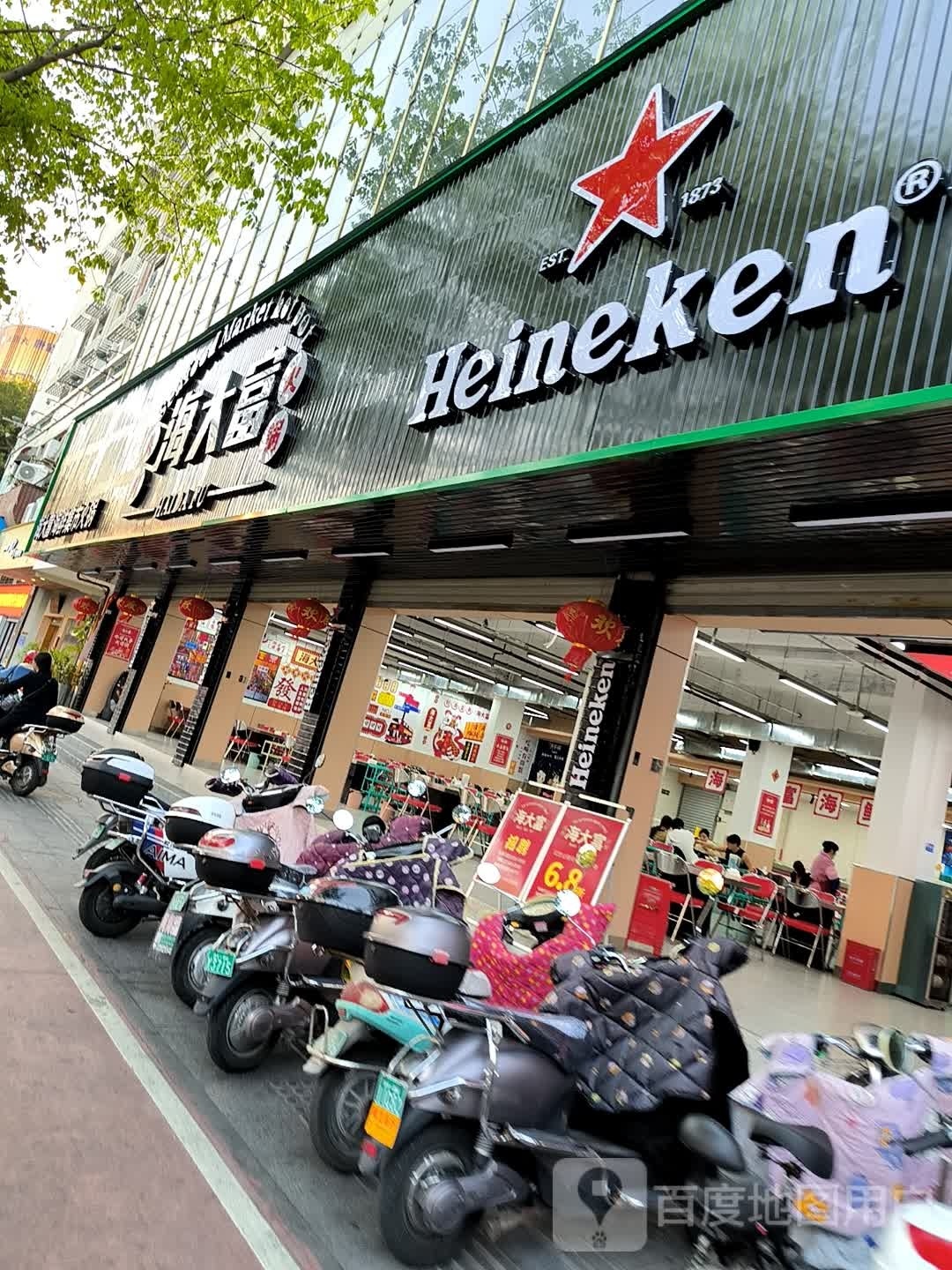 海大富海先集市火锅