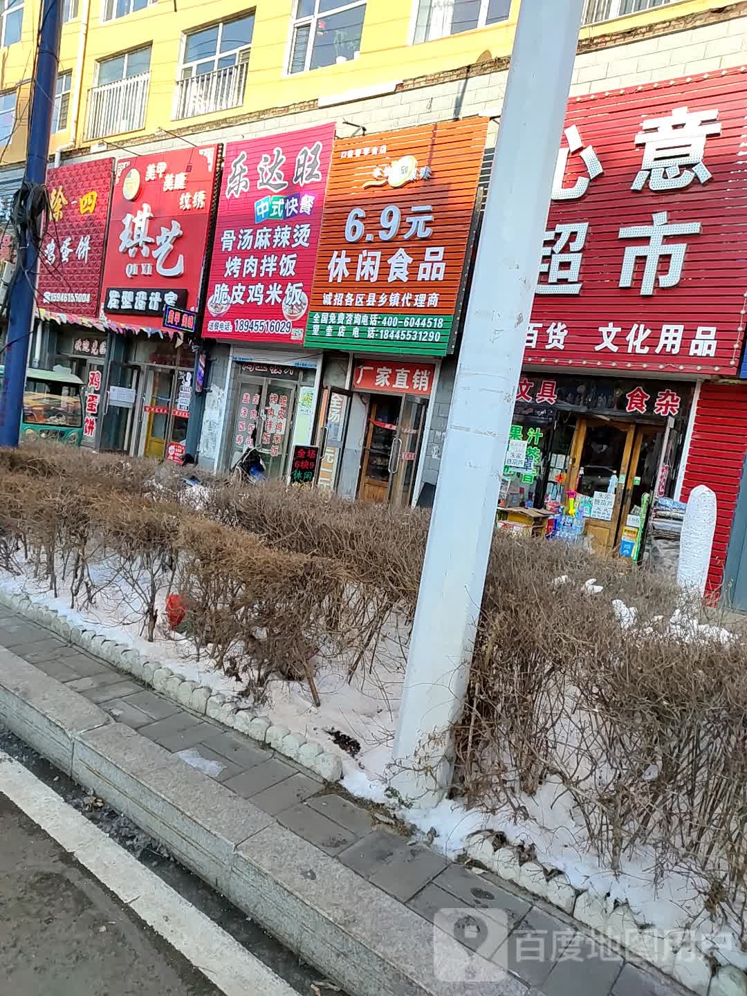 琪艺发型设计室