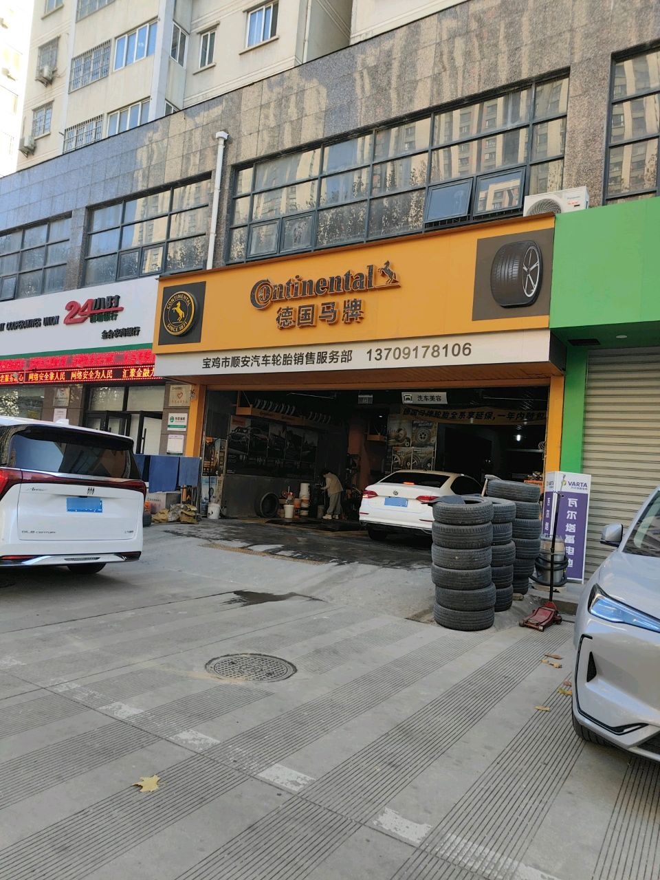 宝鸡市顺安汽车轮胎销售服务部
