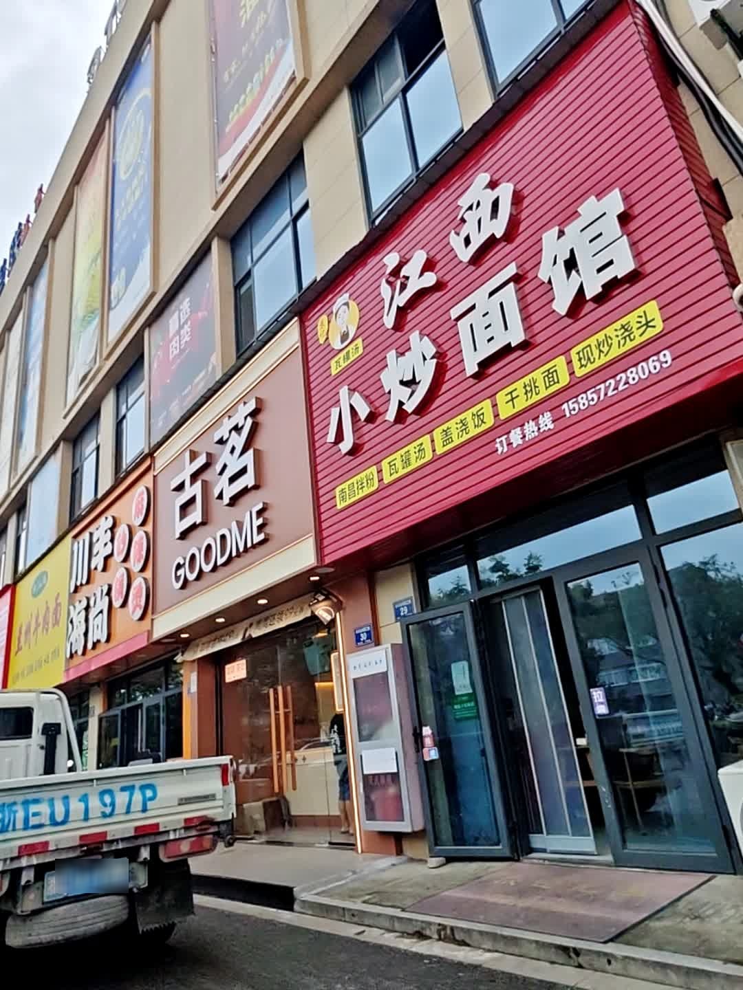 清真兰州牛肉面(陆汇路店)
