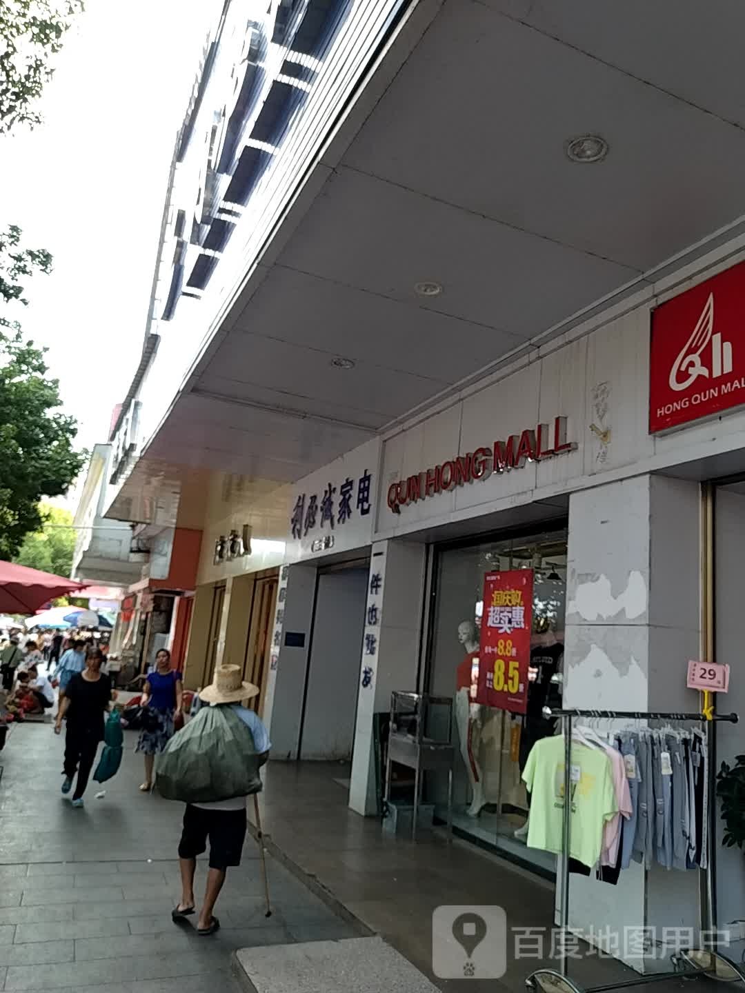 利必诚家店