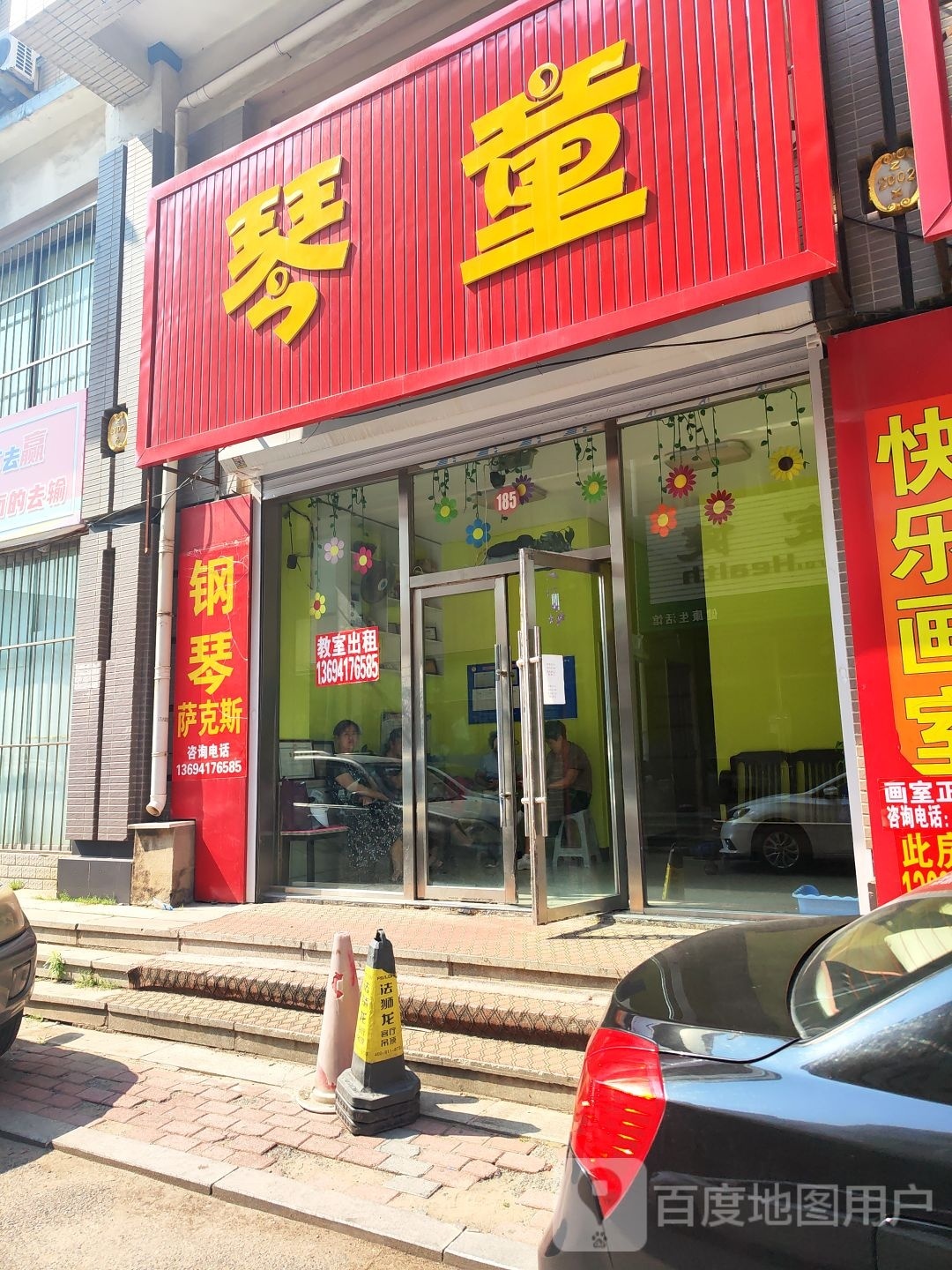 快鸟琴童