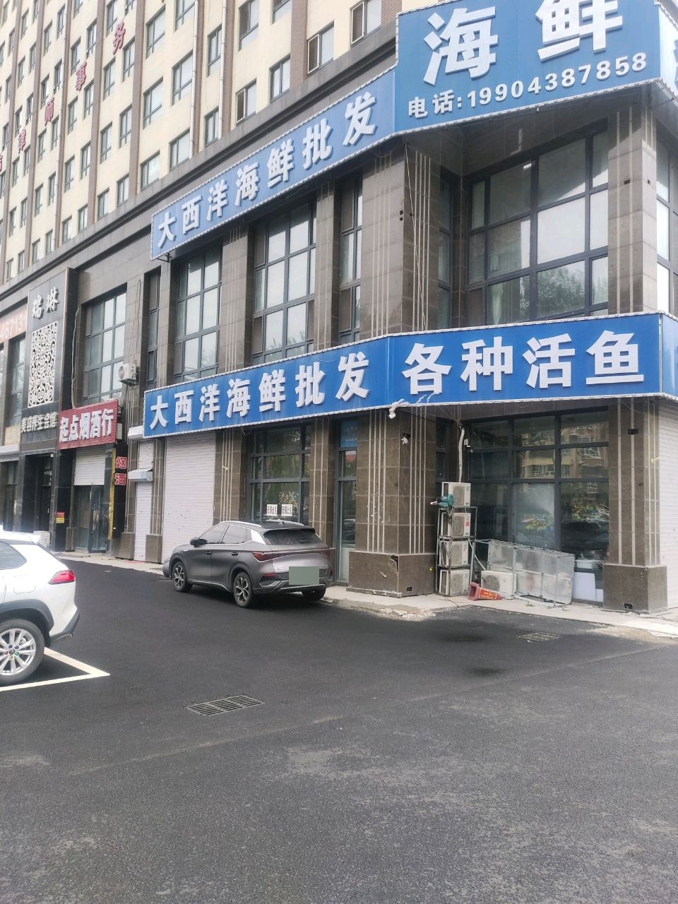 海鲜