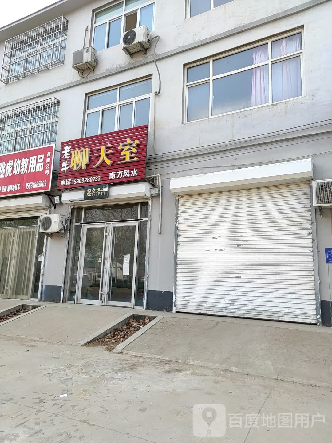 老牛聊天室