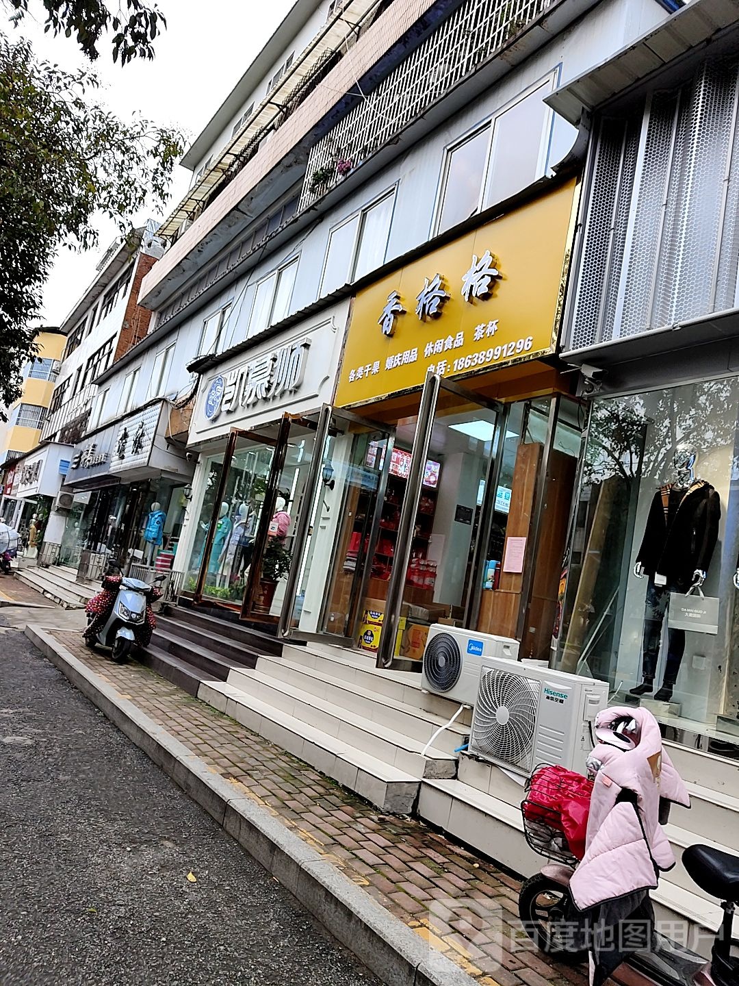 桐柏县凯慕狮女装大同街店(新华街店)