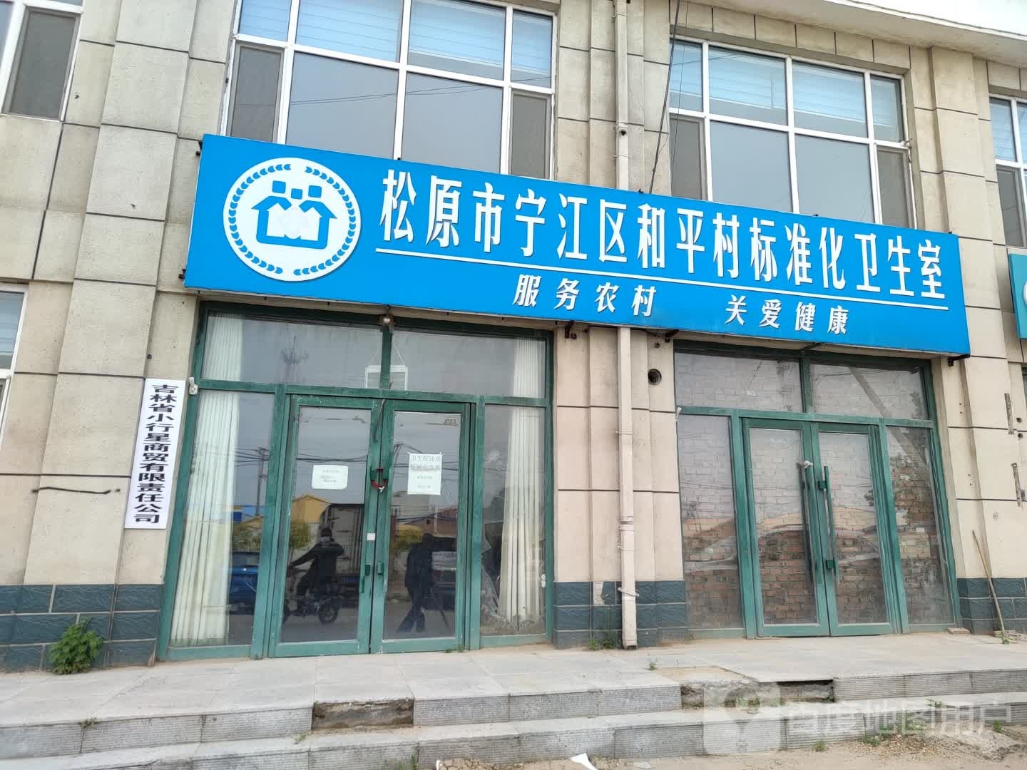 吉林省小行星商贸有限责任公司