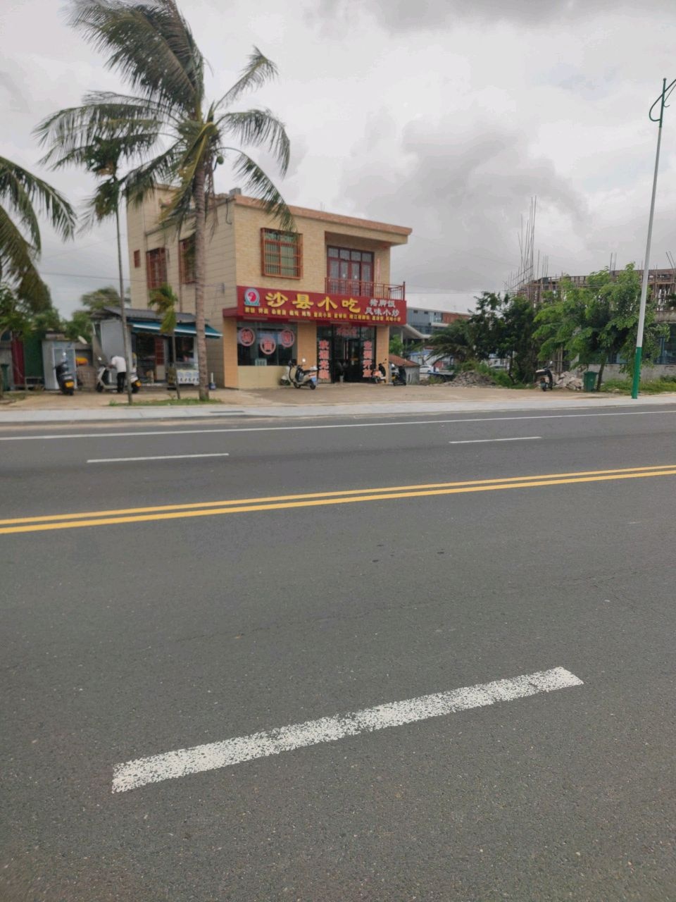 沙县小吃(高速路口店)