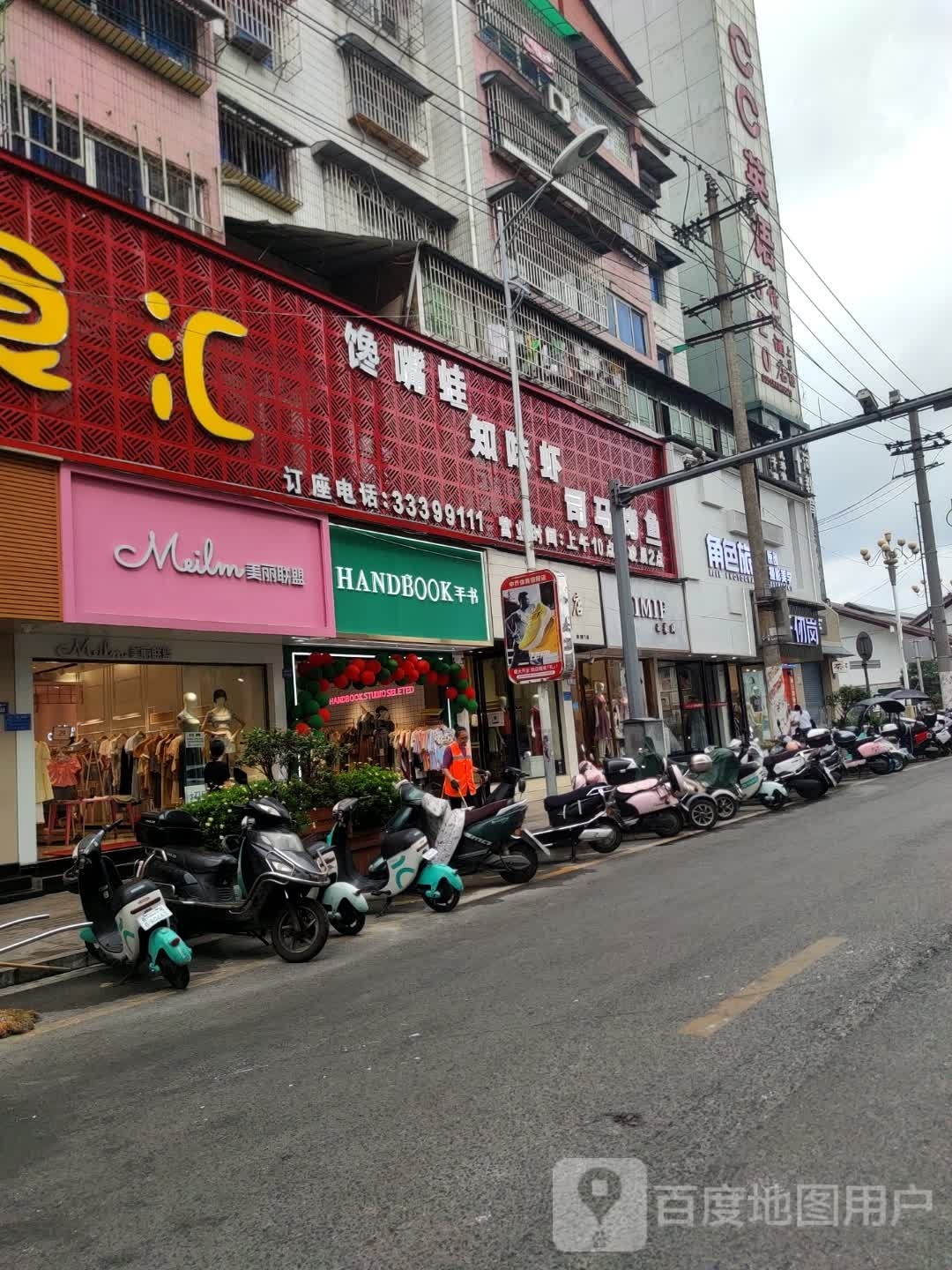 手书
