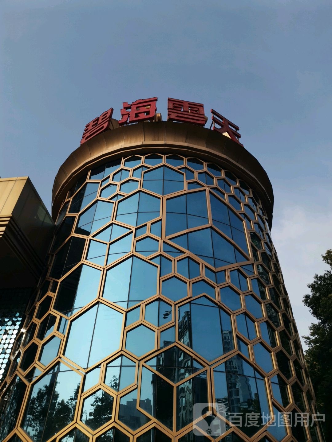 碧海云天音乐餐厅(马王堆中路店)