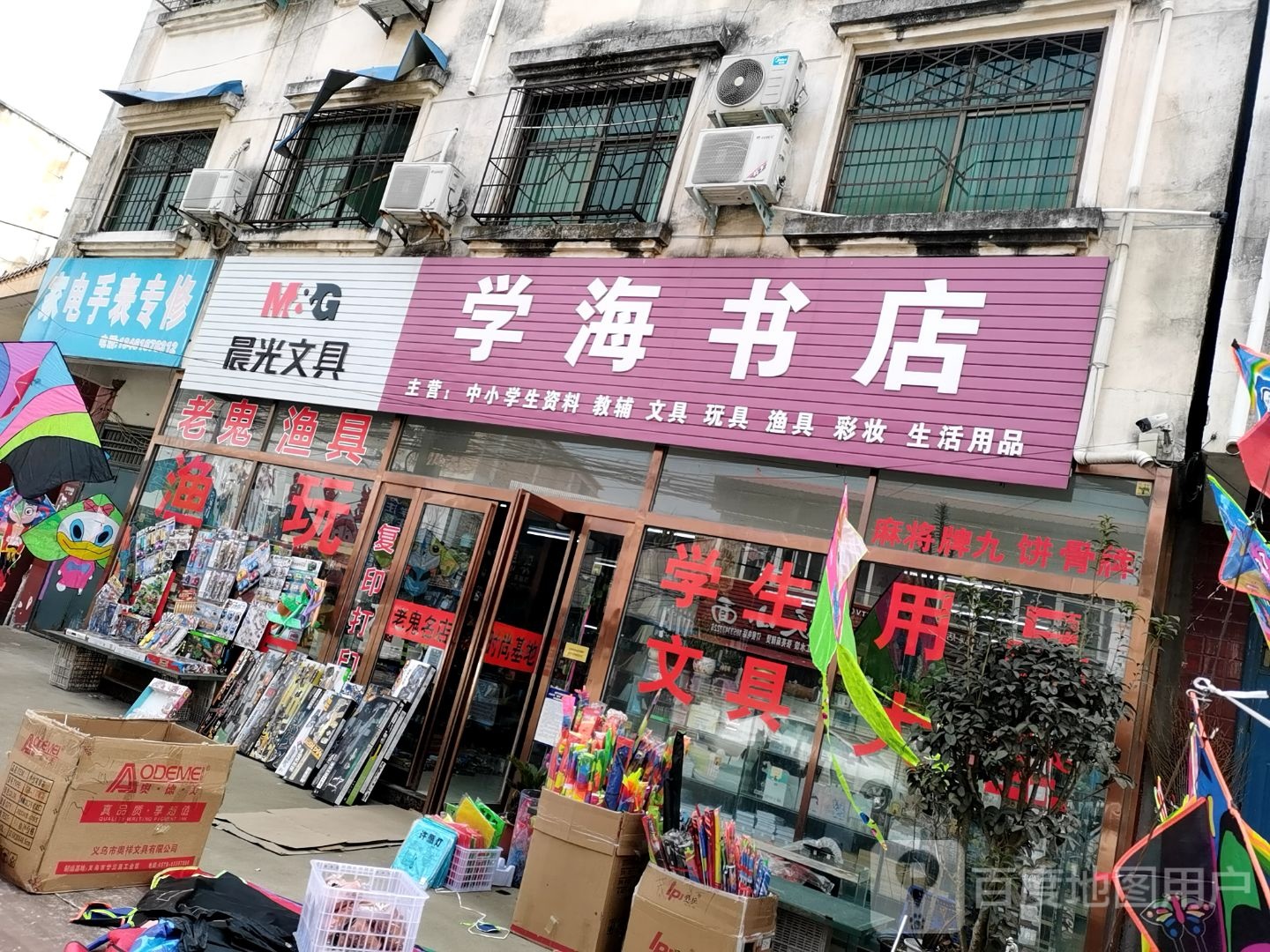 学海书城(团结大道店)