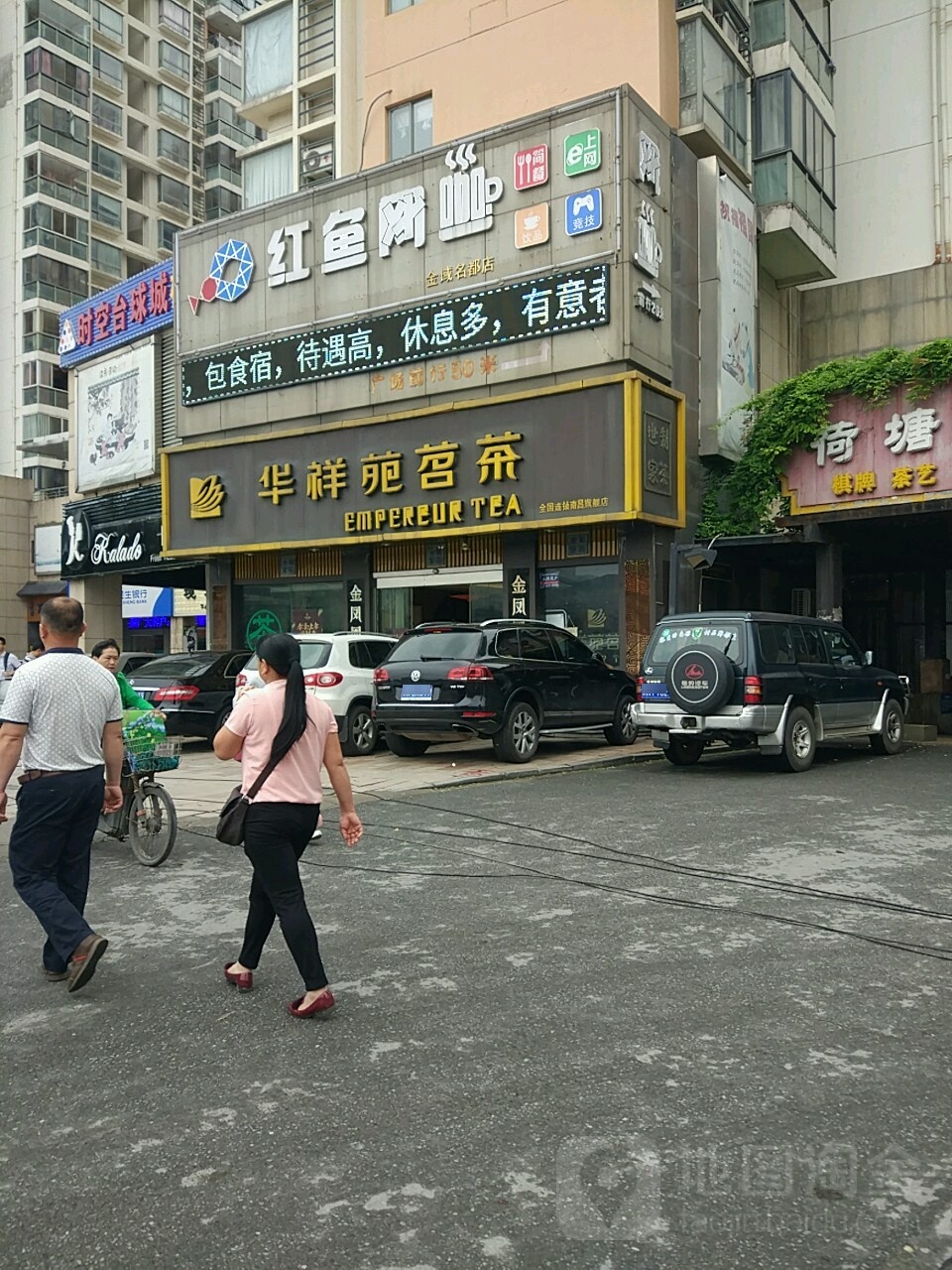 红鱼王卡(金域名都店)