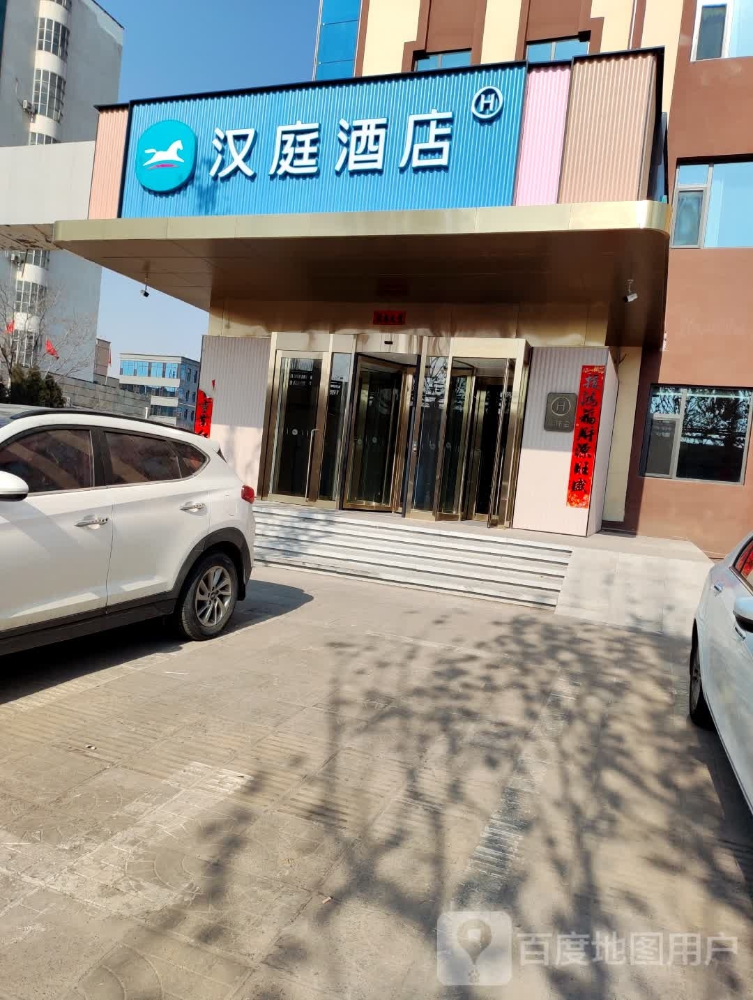 汉庭店(金谷大道店)