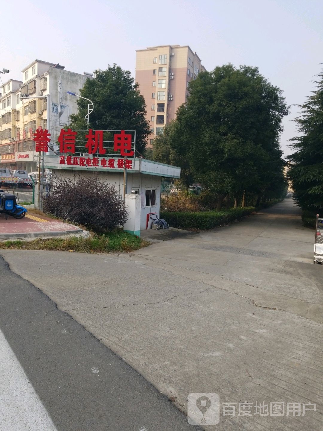 誉信机电