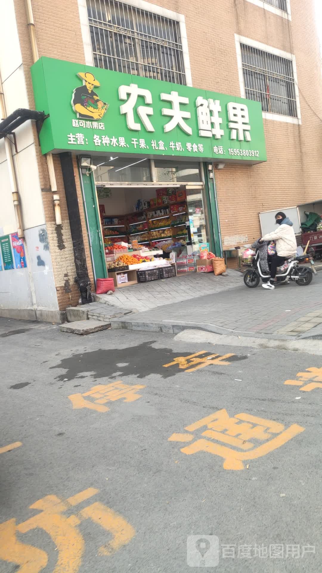 农夫鲜果(新蒙小路店)