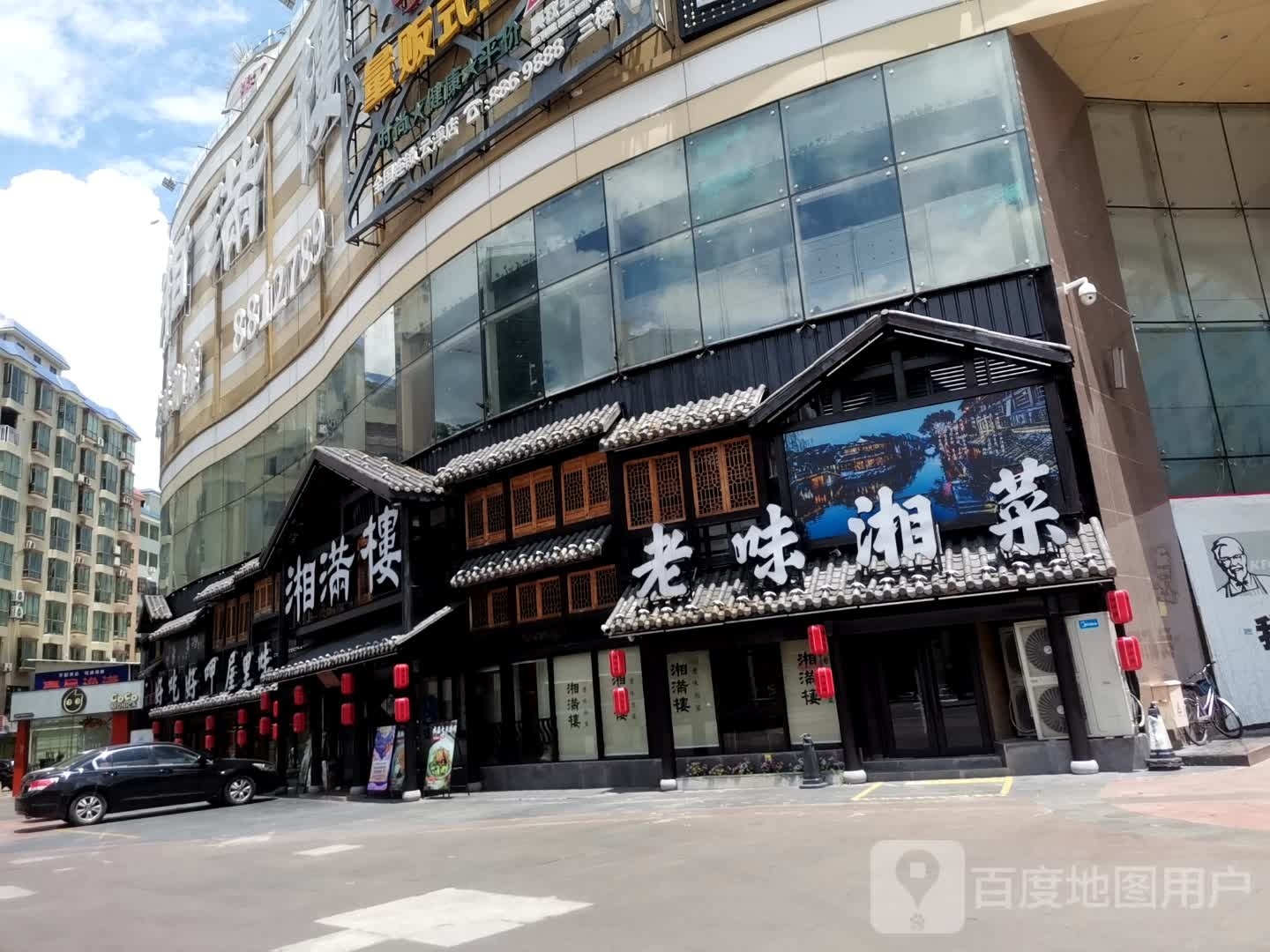 老味湘菜(大都汇广场店)