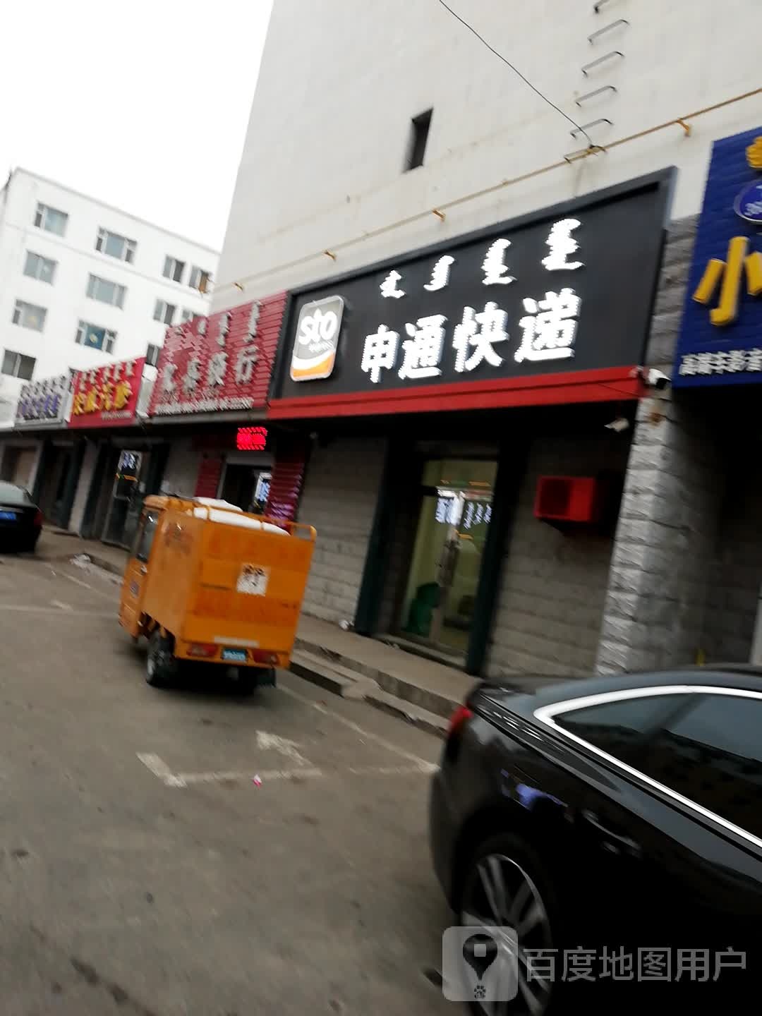 亿嘉锁行(富丽小区店)