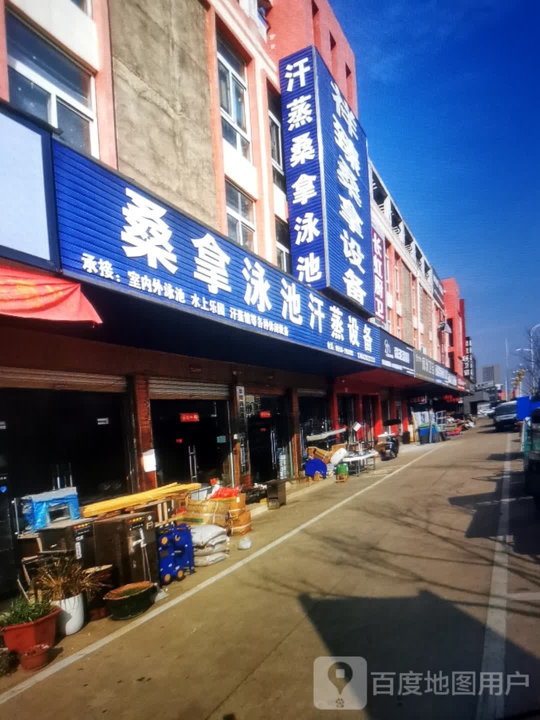 盾臻榆祥桑拿设备