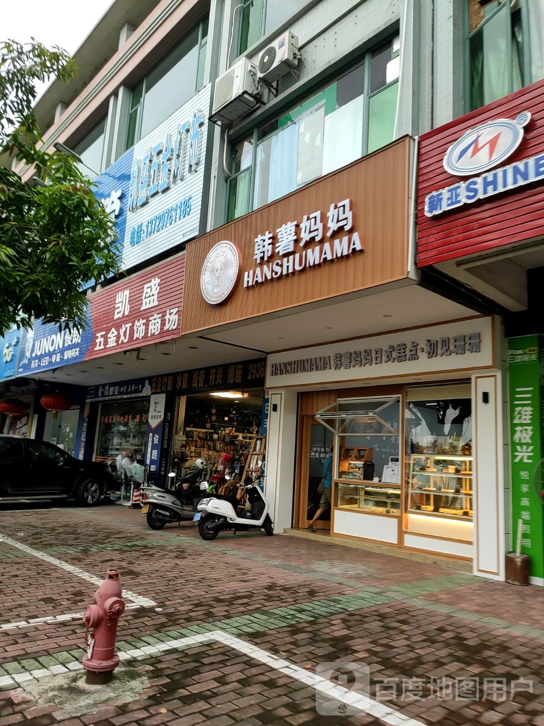 凯盛五金灯饰