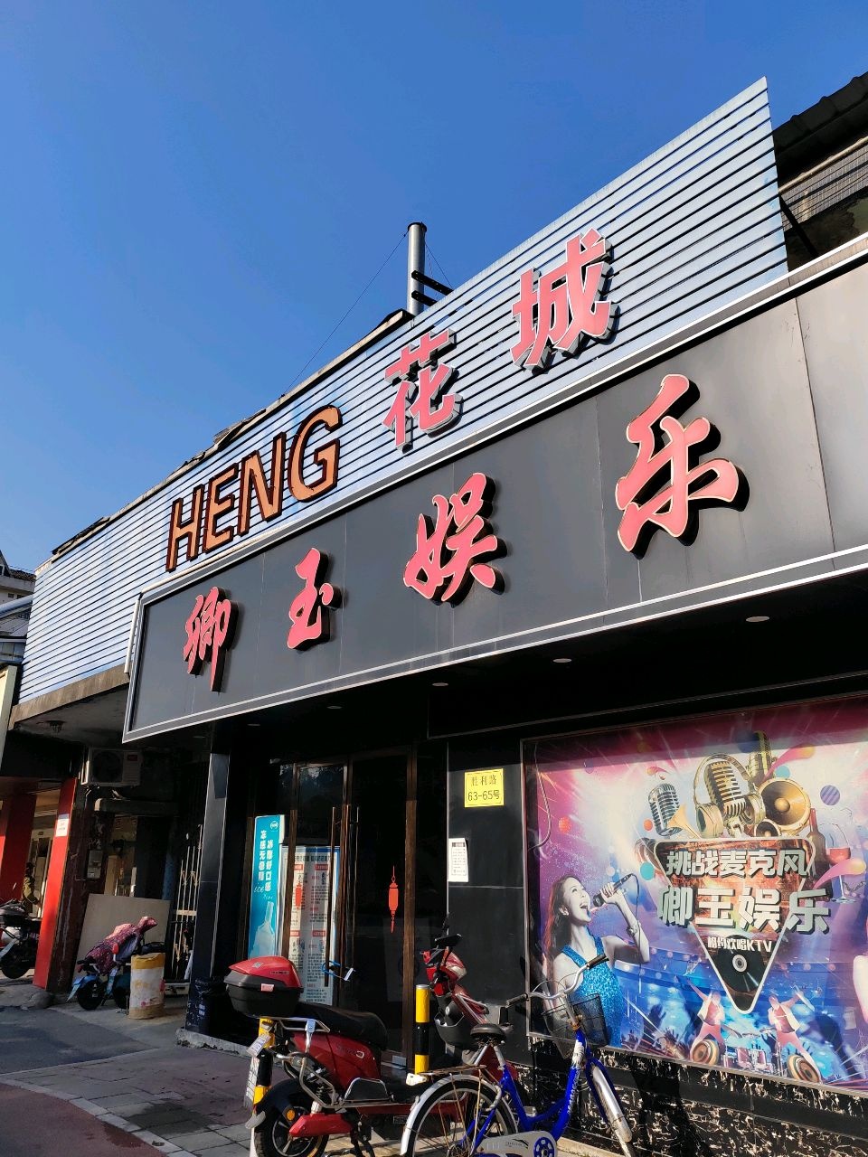 卿玉娱乐
